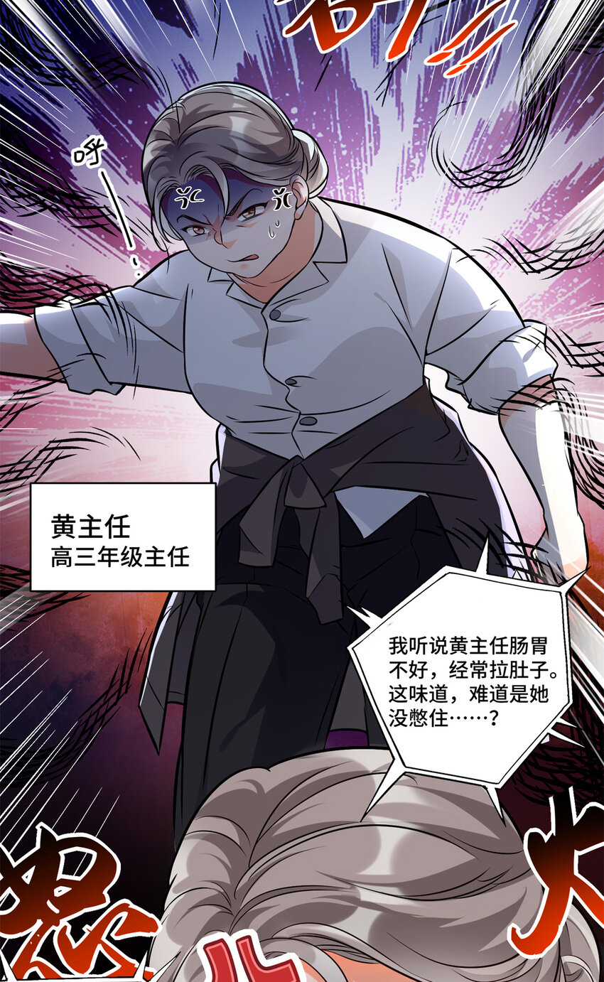 12 老祖宗杀鸡儆猴-第12话