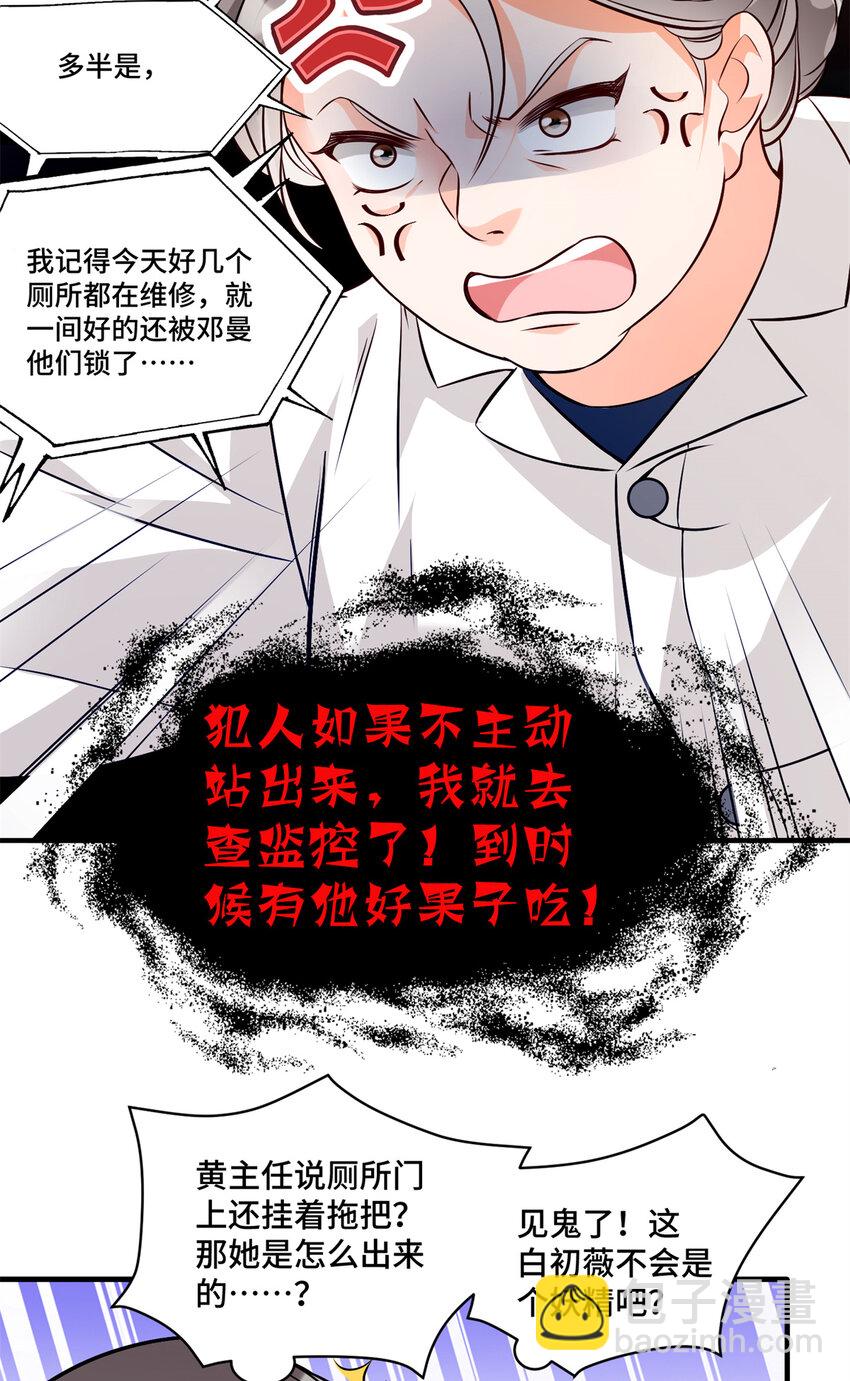 12 老祖宗杀鸡儆猴-第12话