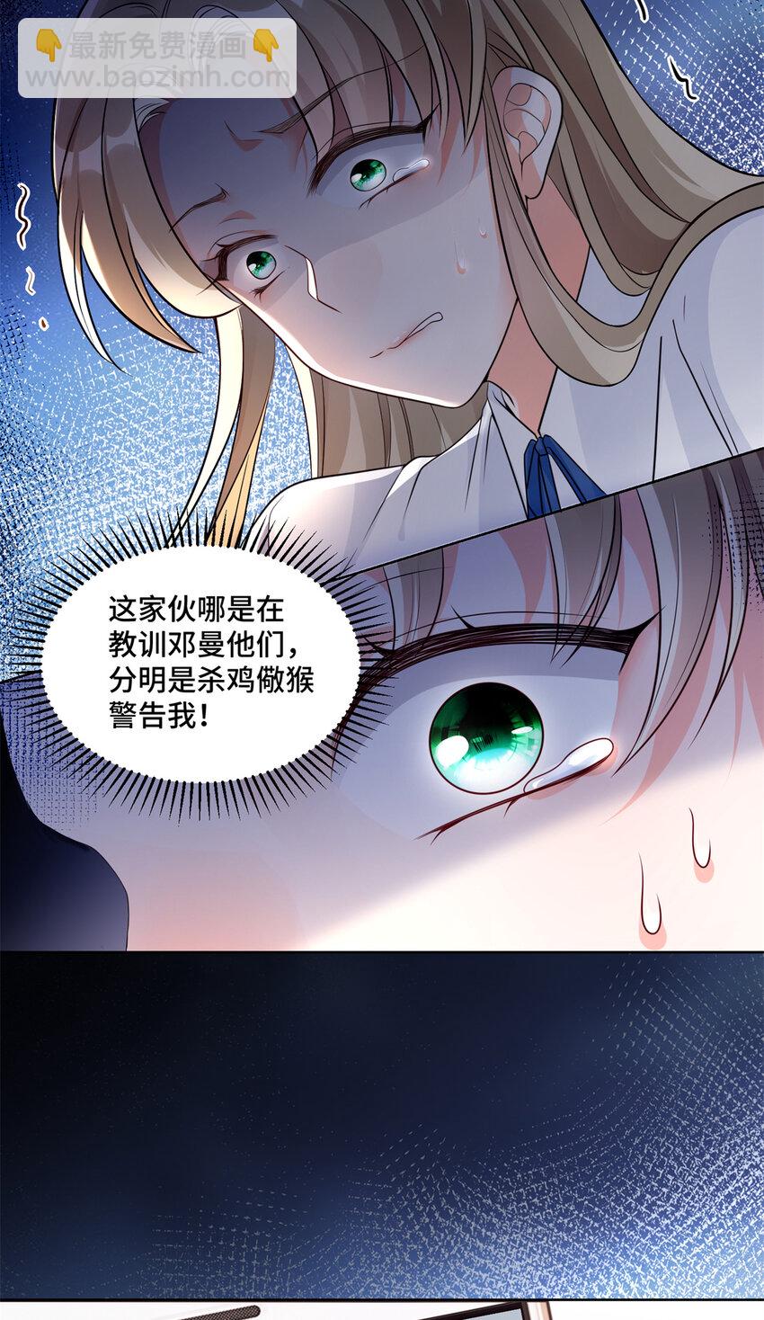 12 老祖宗杀鸡儆猴-第12话