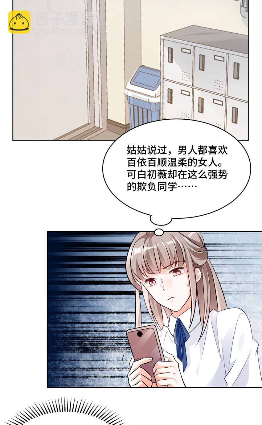 12 老祖宗杀鸡儆猴-第12话