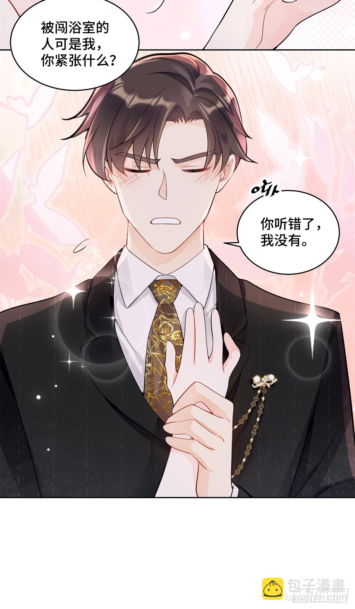 112 金屋藏娇？-第112话