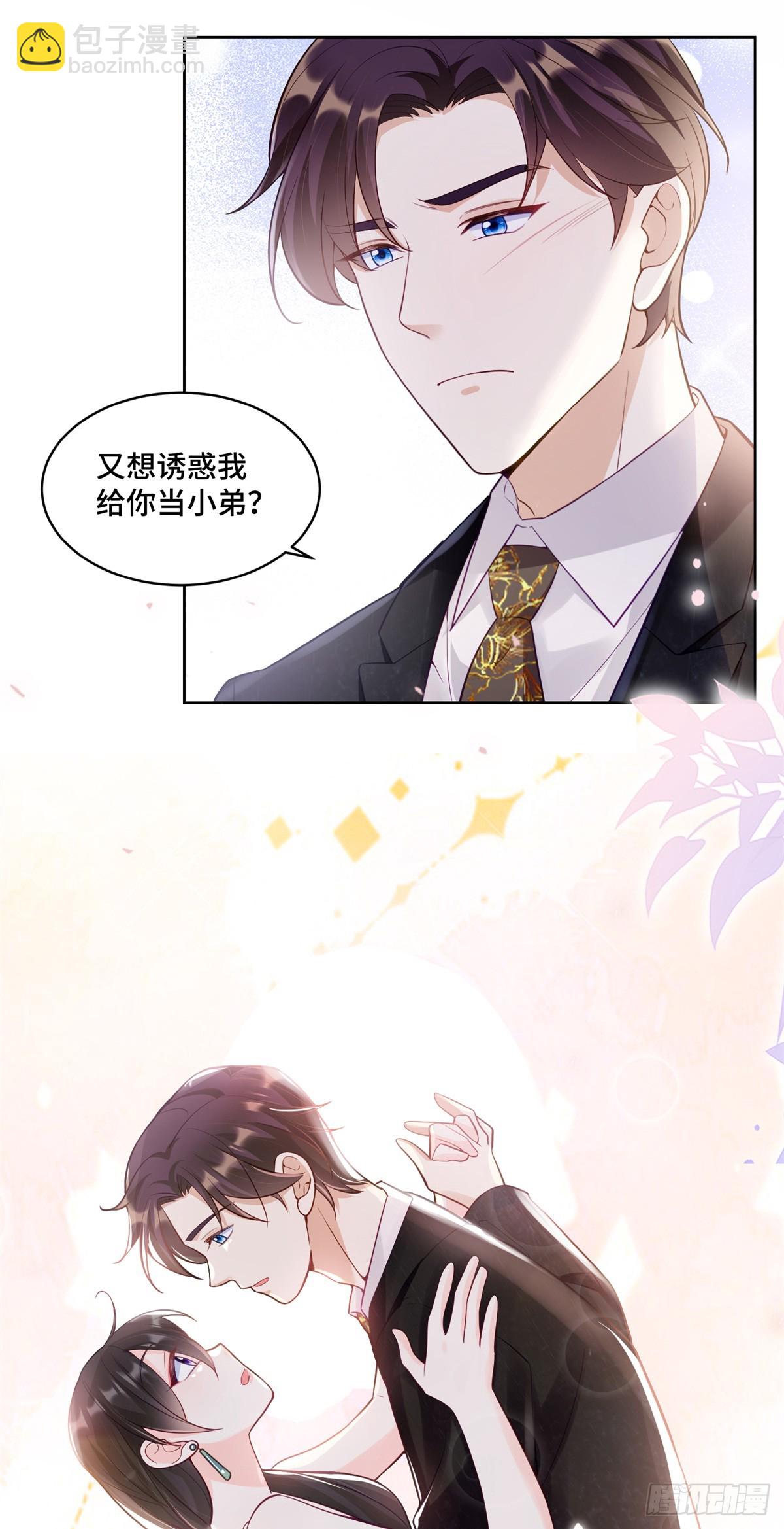 112 金屋藏娇？-第112话