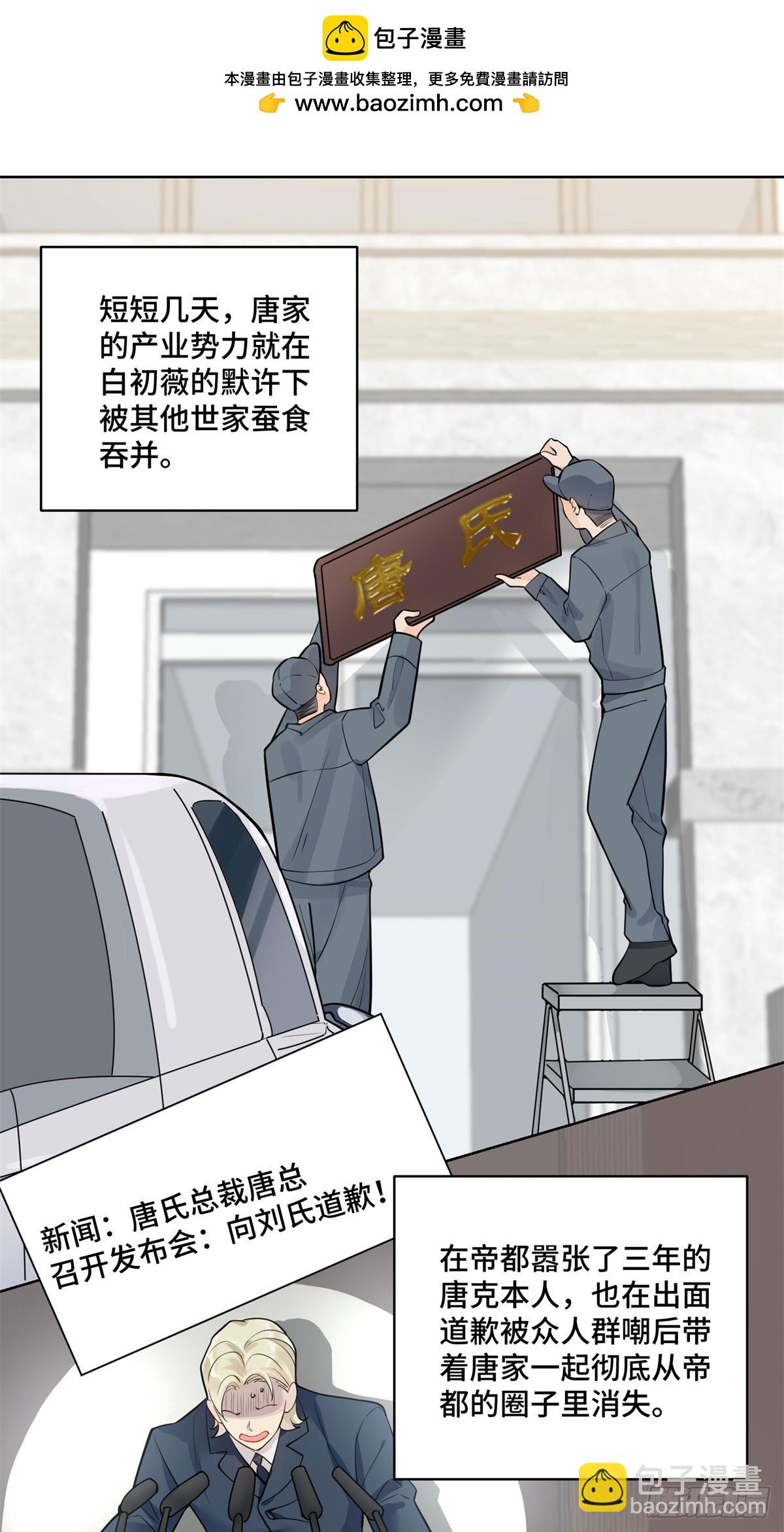 112 金屋藏娇？-第112话