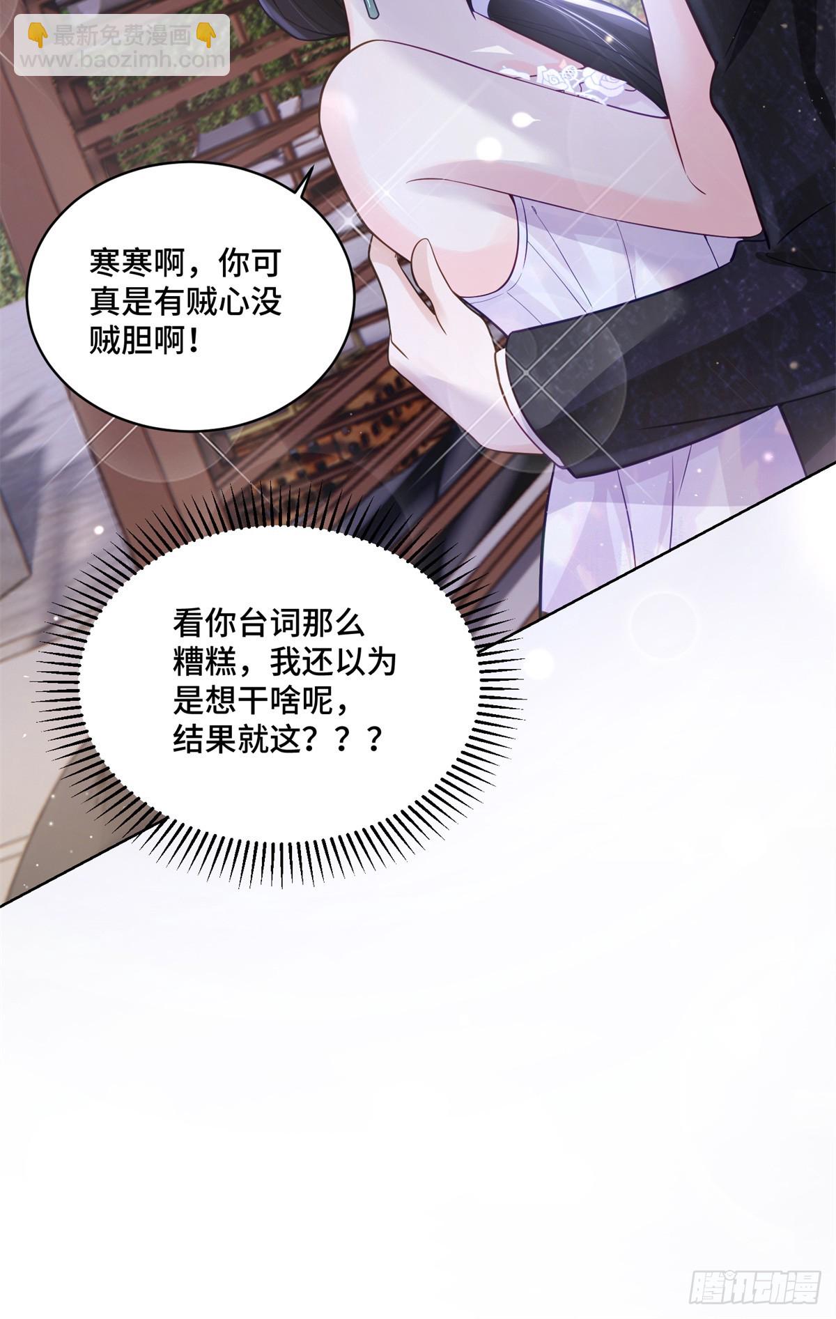 112 金屋藏娇？-第112话