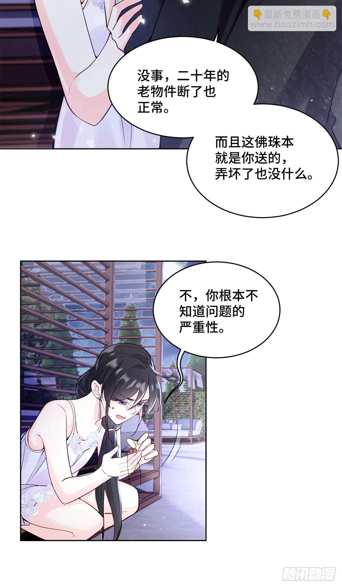 112 金屋藏娇？-第112话