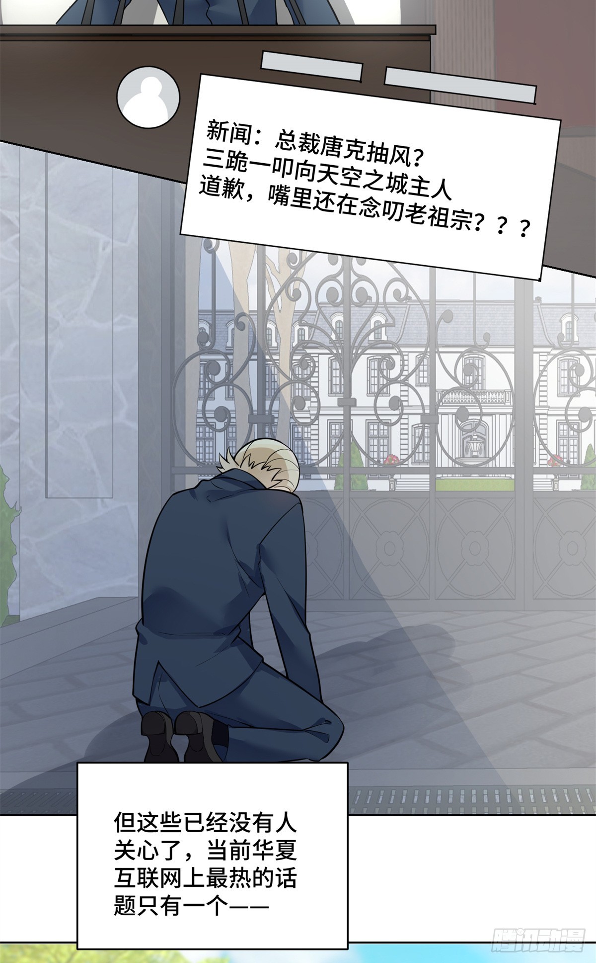 112 金屋藏娇？-第112话