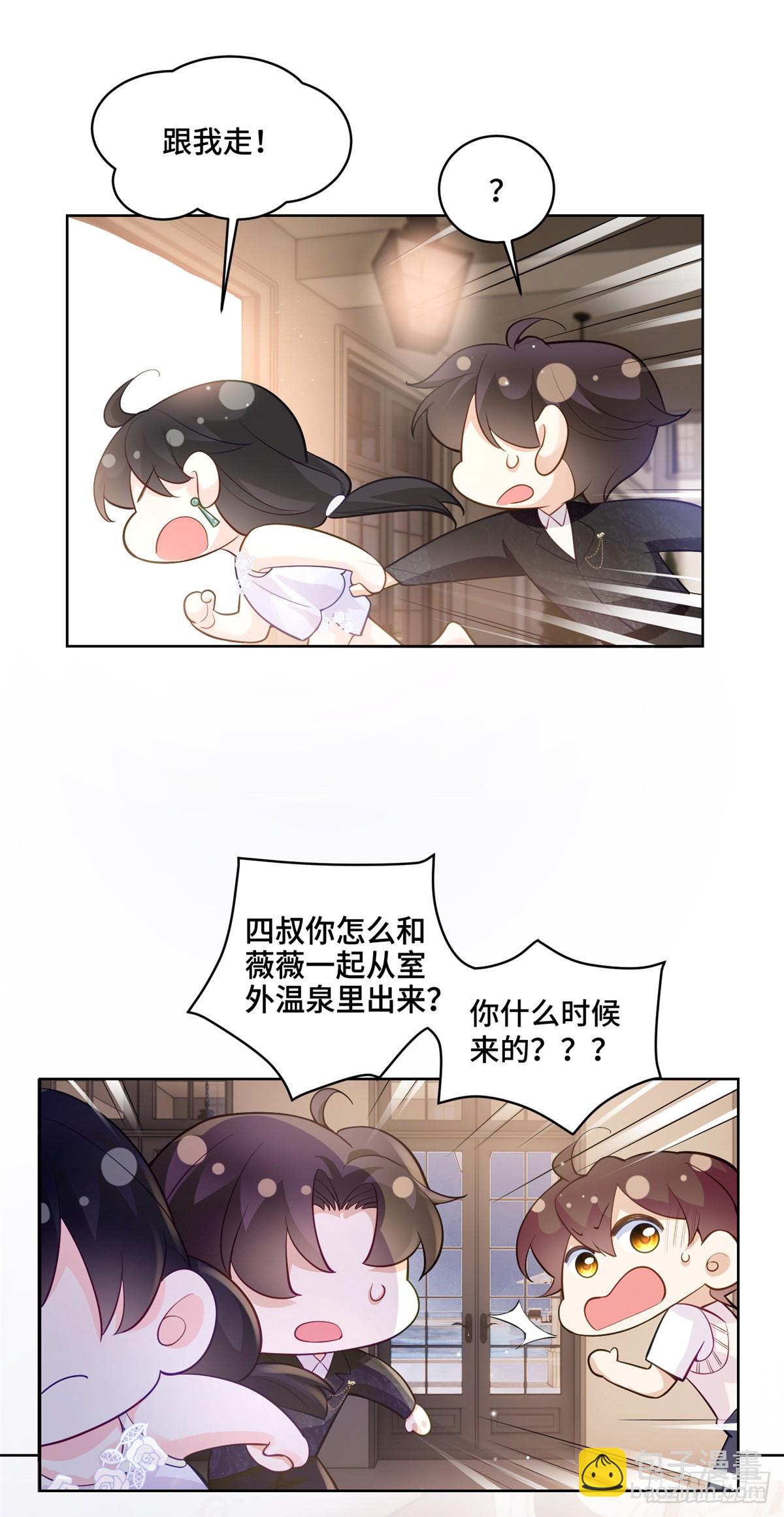 112 金屋藏娇？-第112话