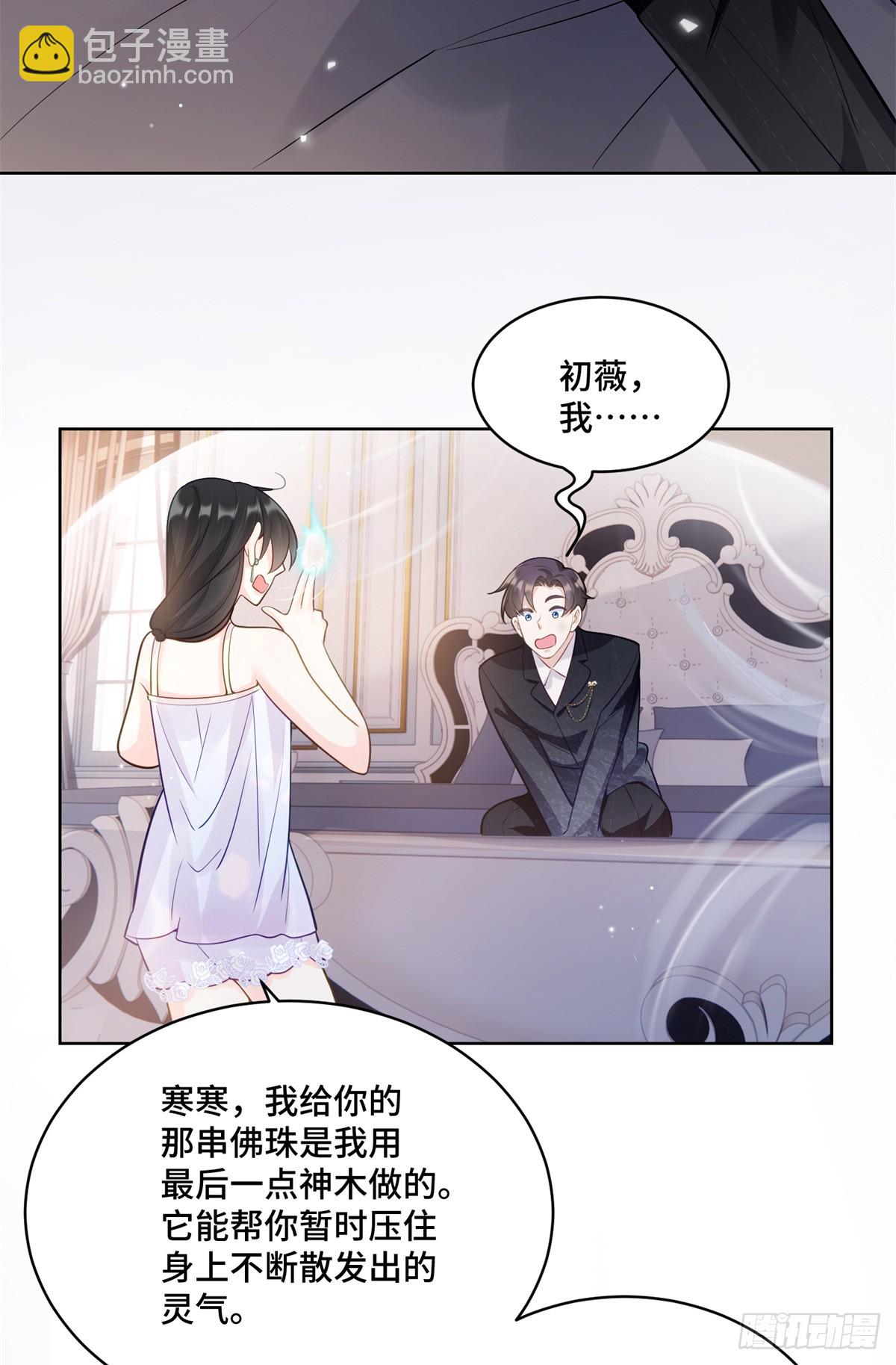 112 金屋藏娇？-第112话