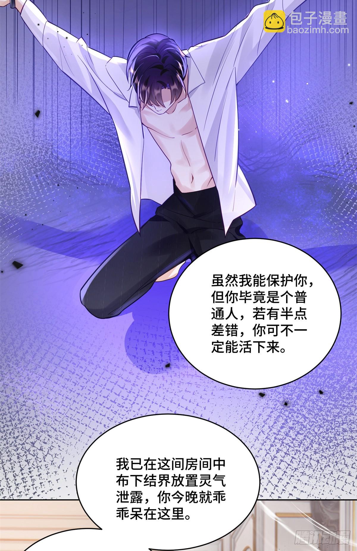 112 金屋藏娇？-第112话