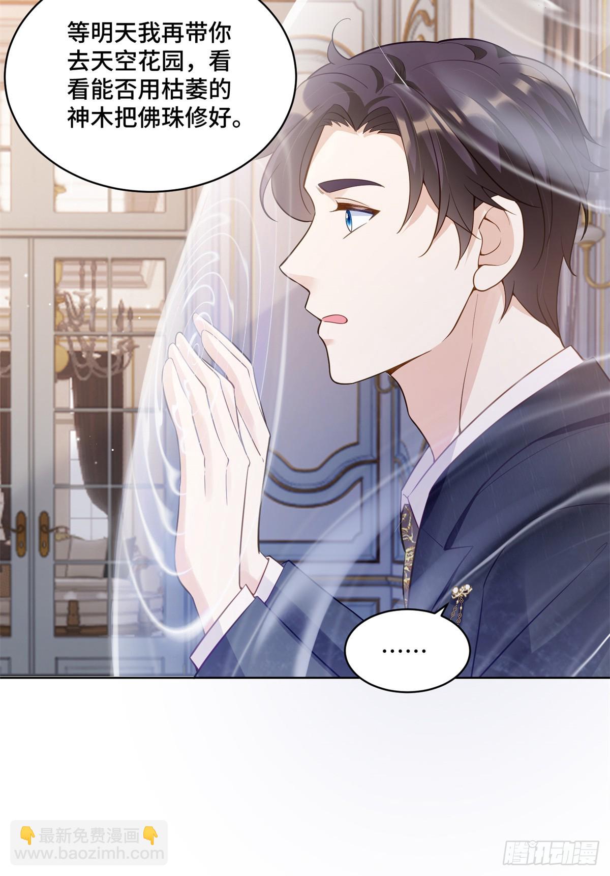 112 金屋藏娇？-第112话