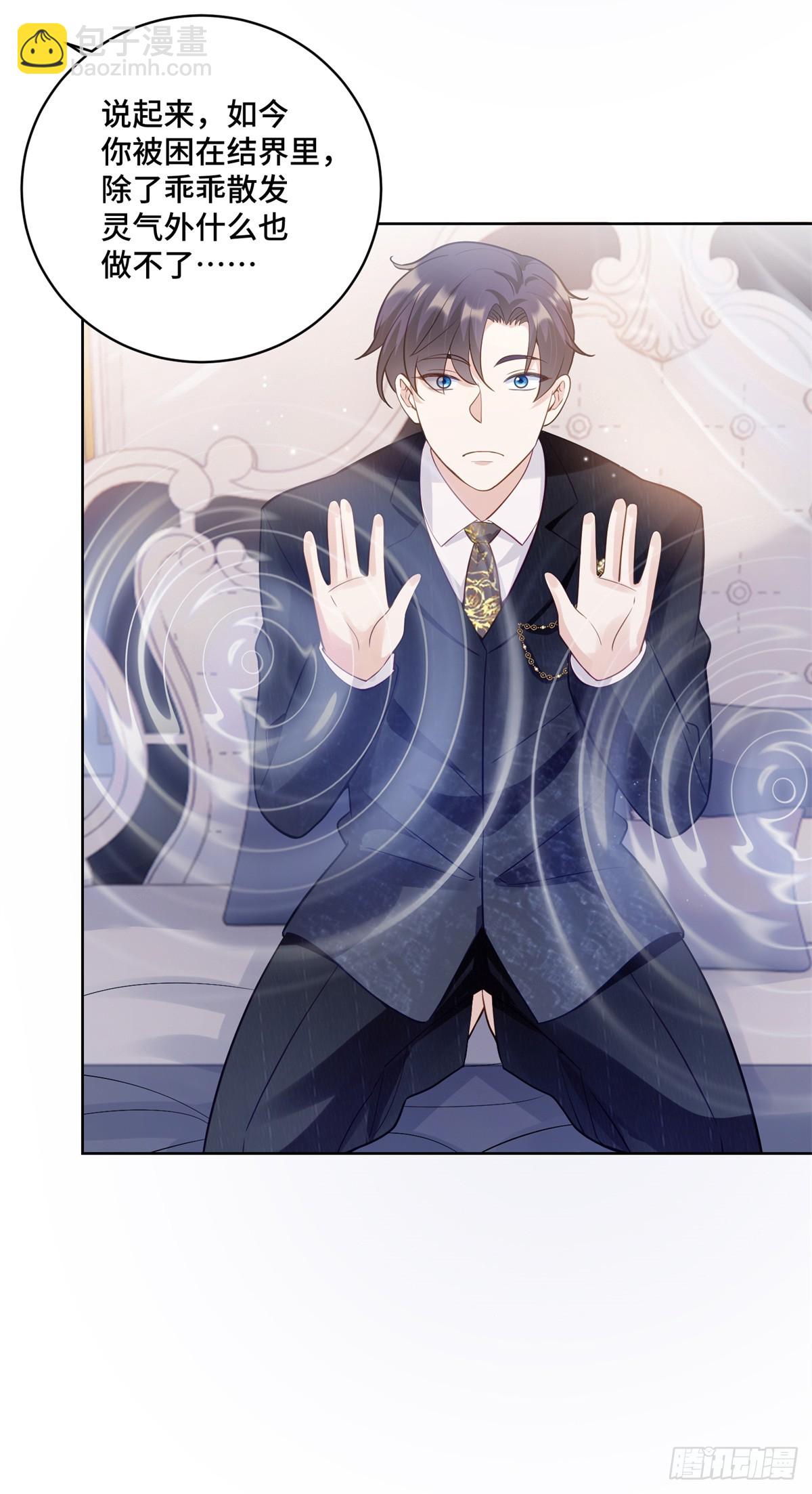 112 金屋藏娇？-第112话