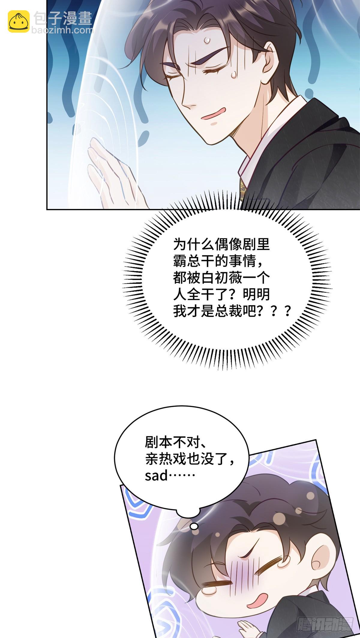 112 金屋藏娇？-第112话