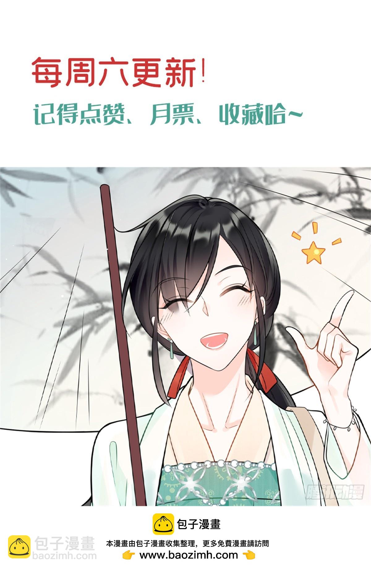 112 金屋藏娇？-第112话