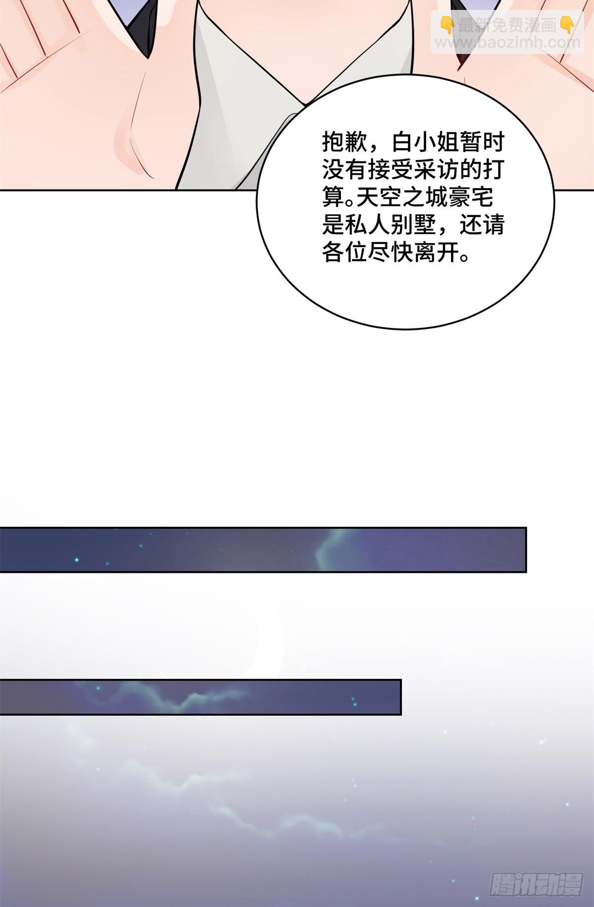 112 金屋藏娇？-第112话