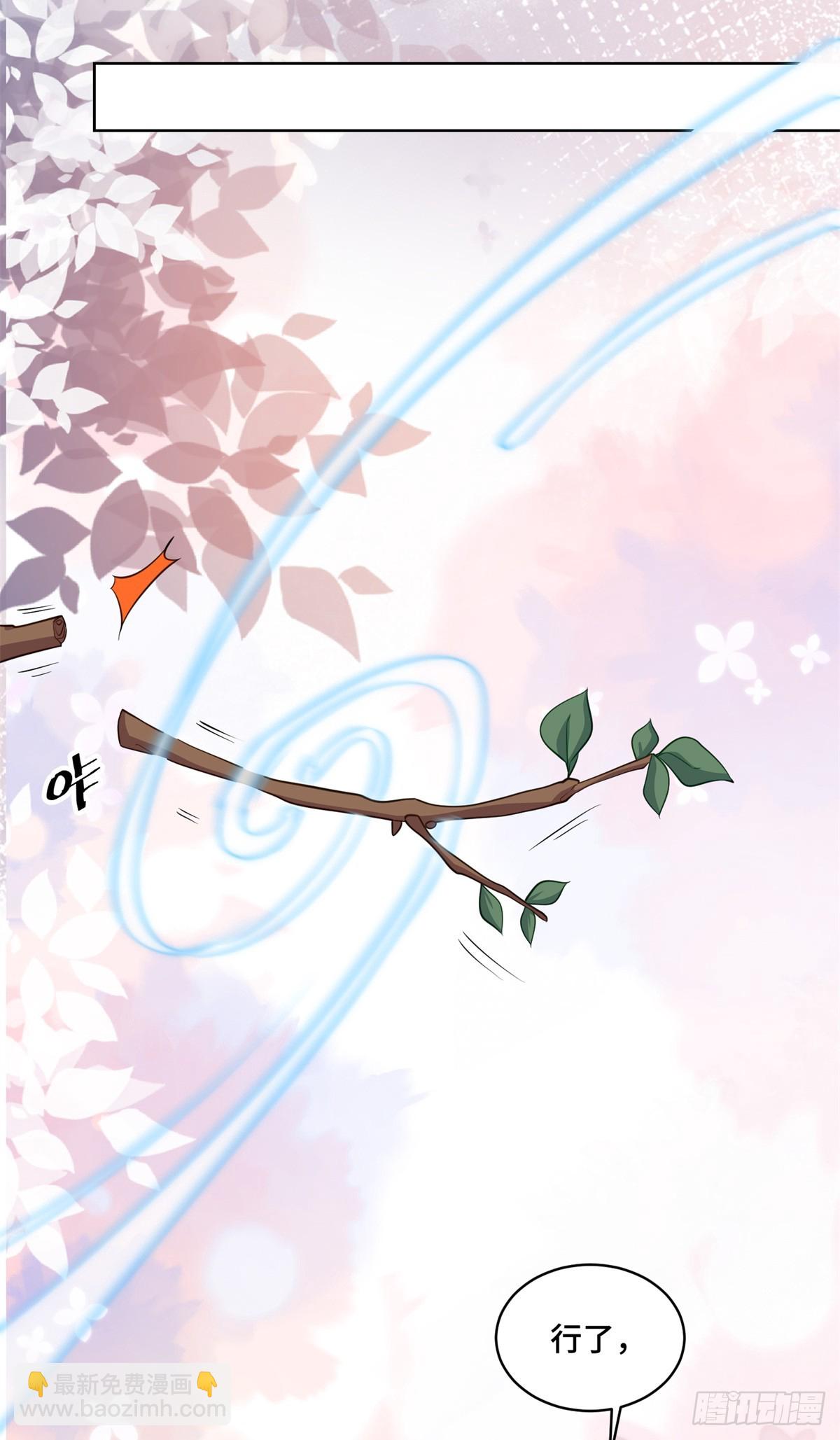 114 现代人玩的真花-第114话