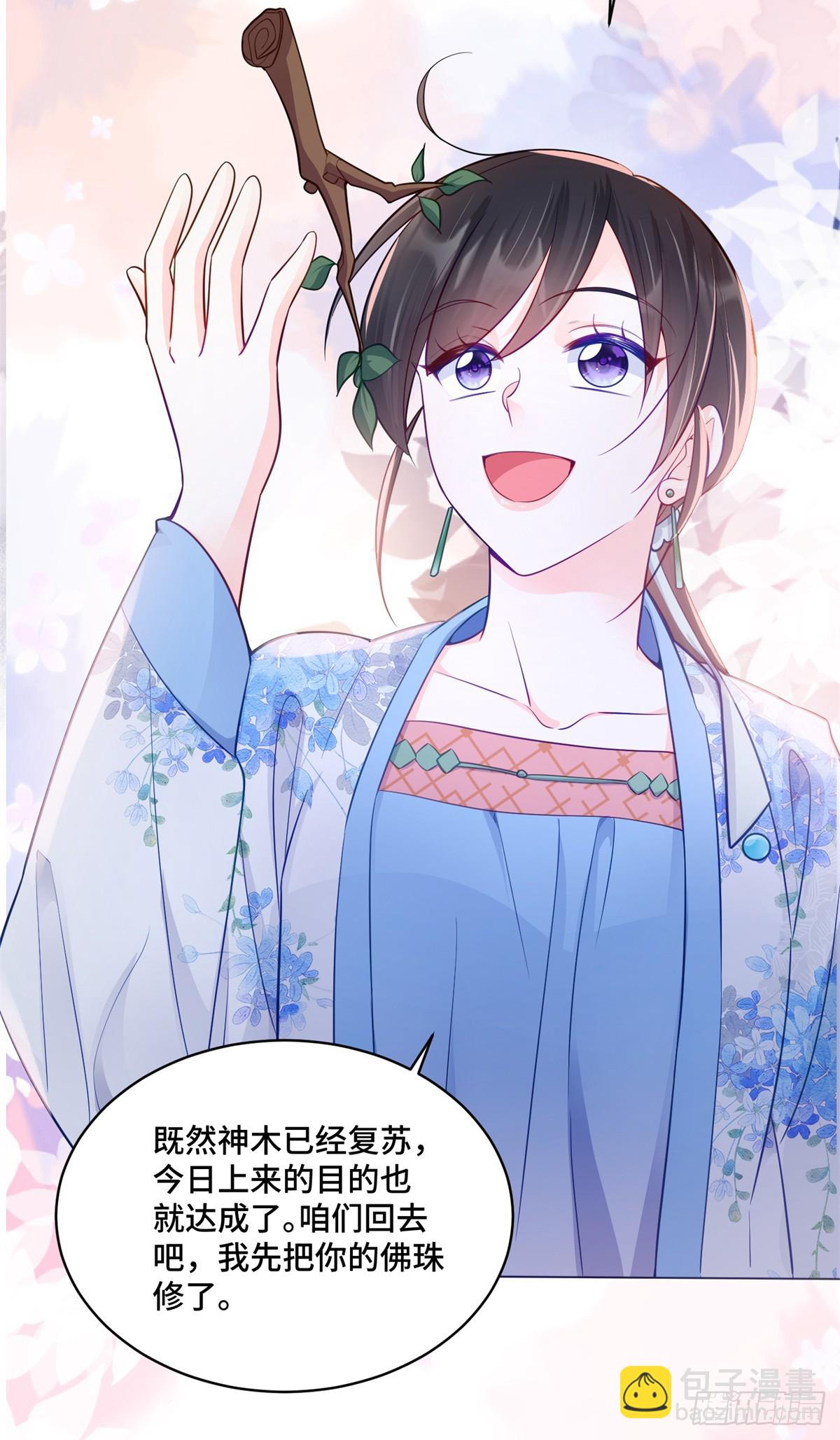 114 现代人玩的真花-第114话