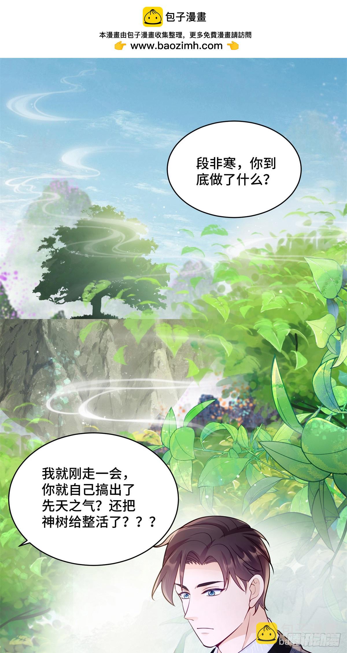 114 现代人玩的真花-第114话