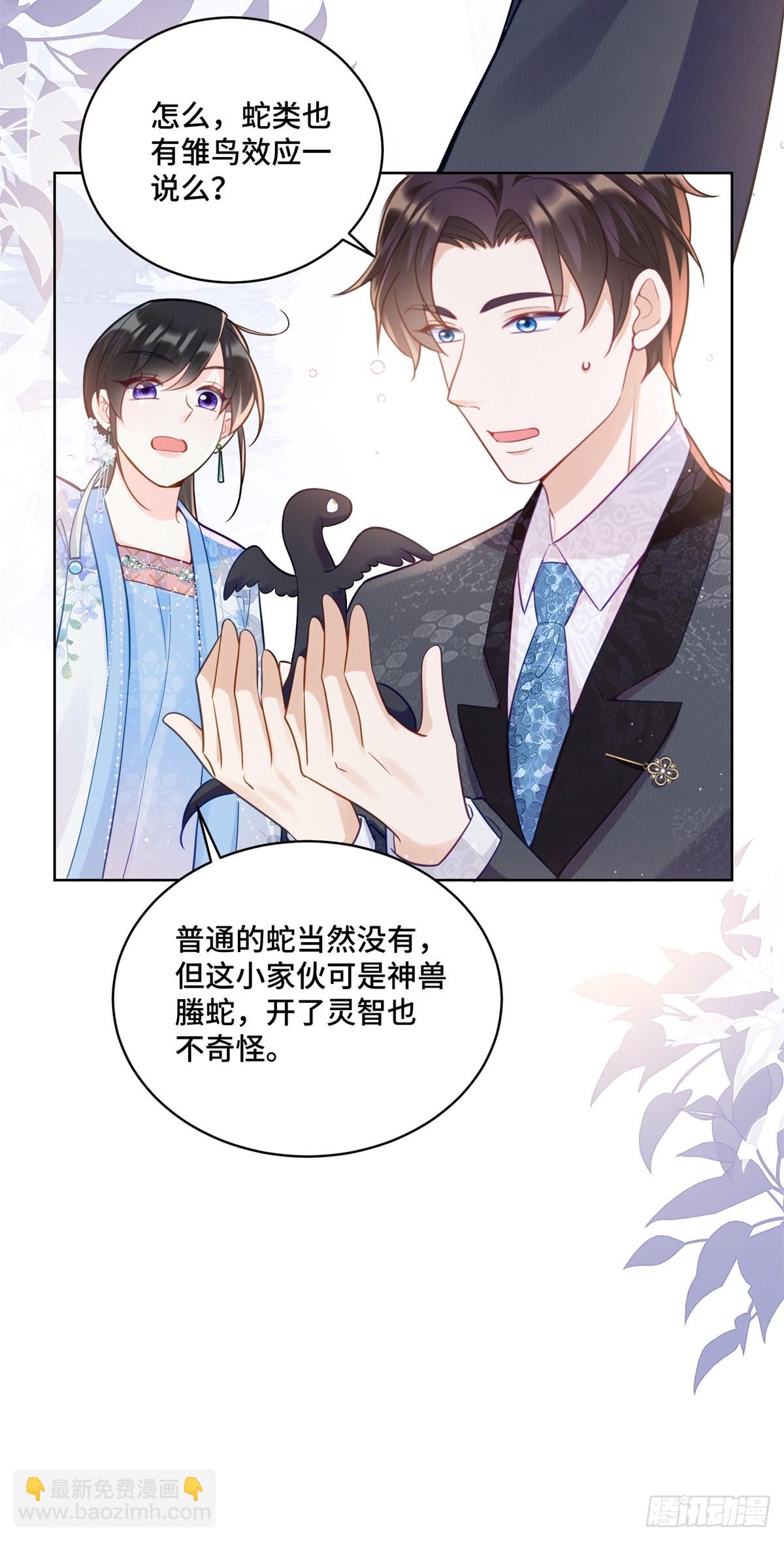 114 现代人玩的真花-第114话