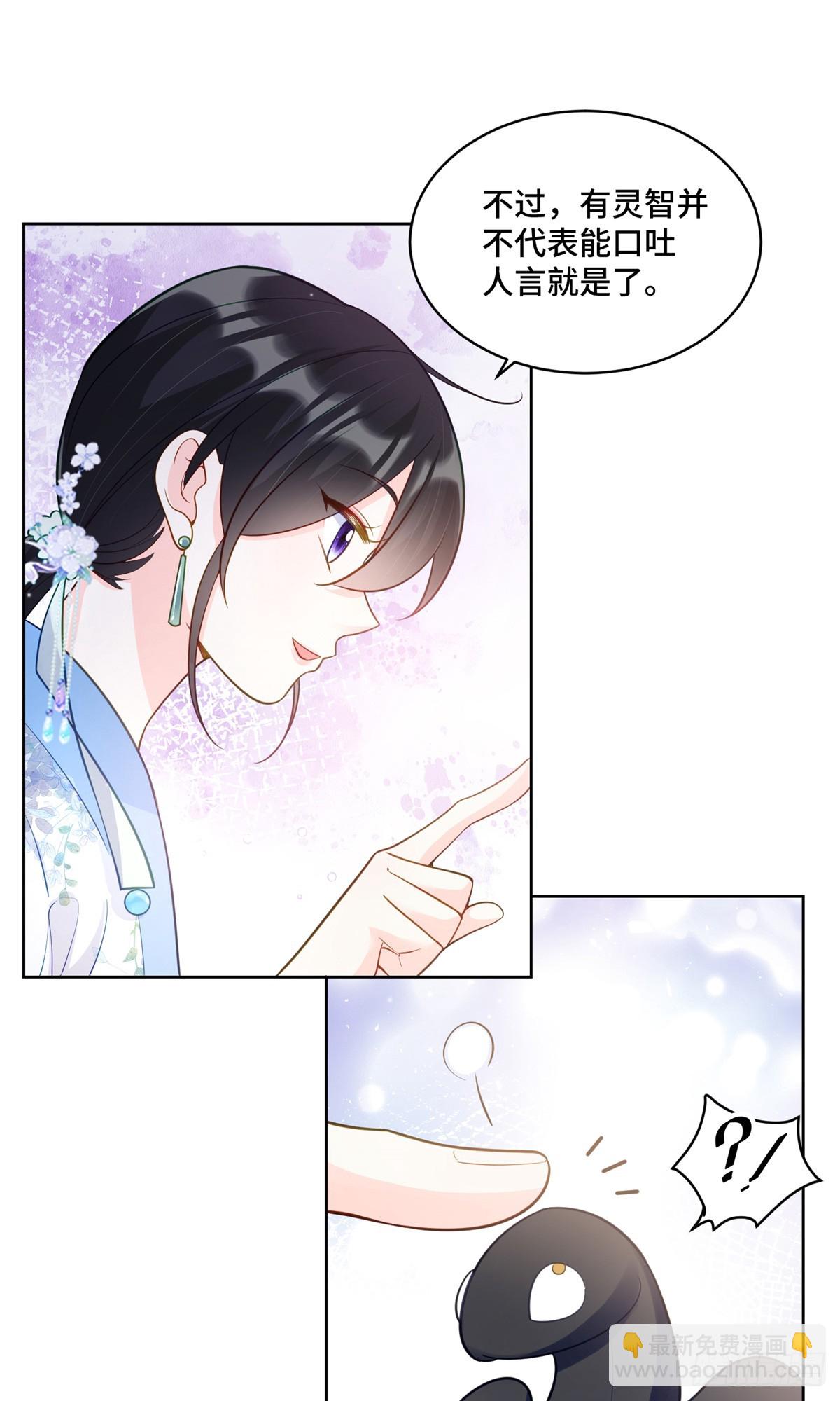 114 现代人玩的真花-第114话