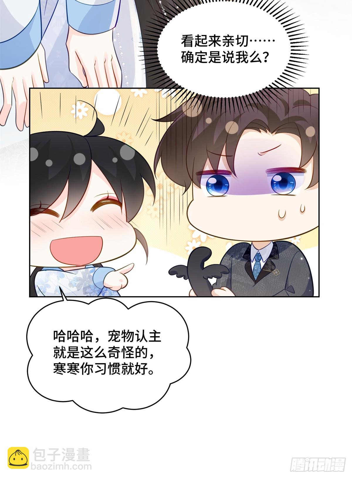 114 现代人玩的真花-第114话