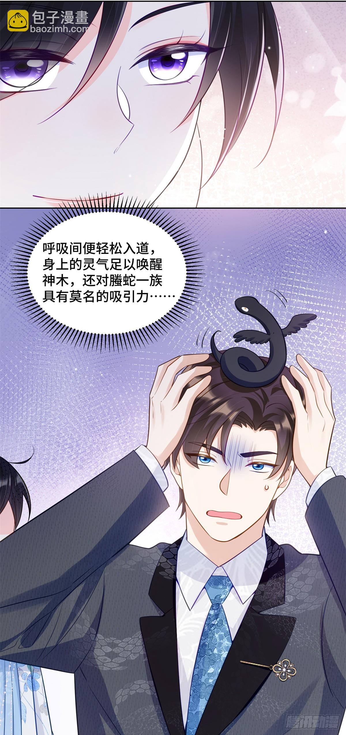 114 现代人玩的真花-第114话