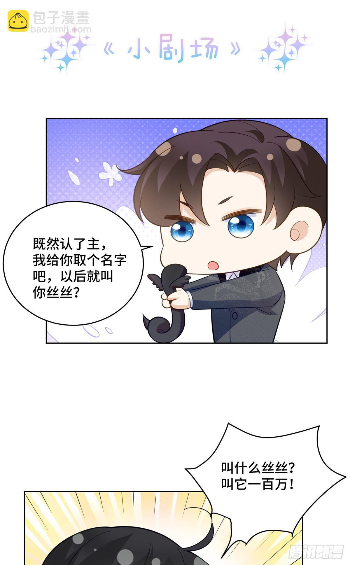 114 现代人玩的真花-第114话