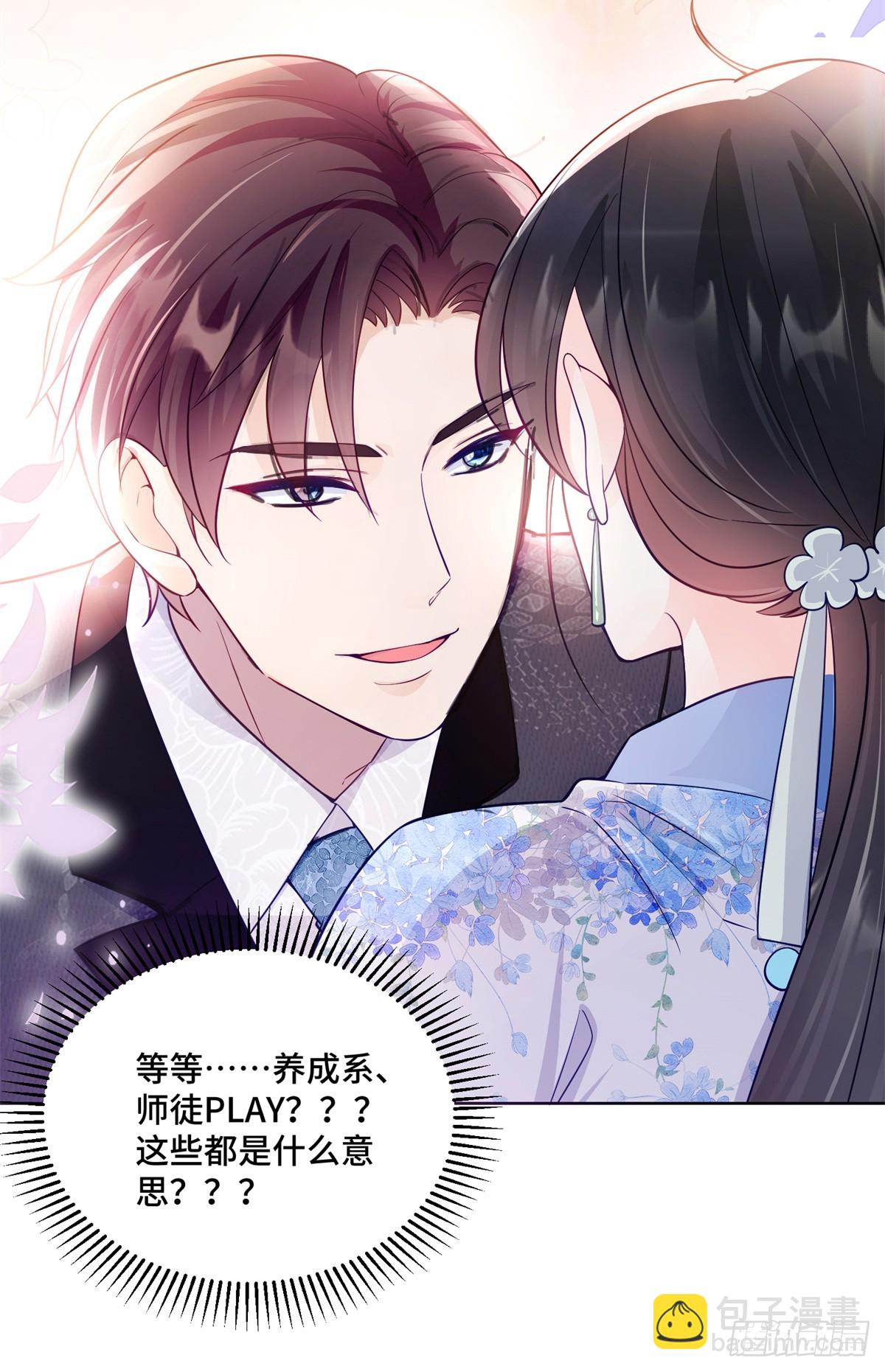 114 现代人玩的真花-第114话