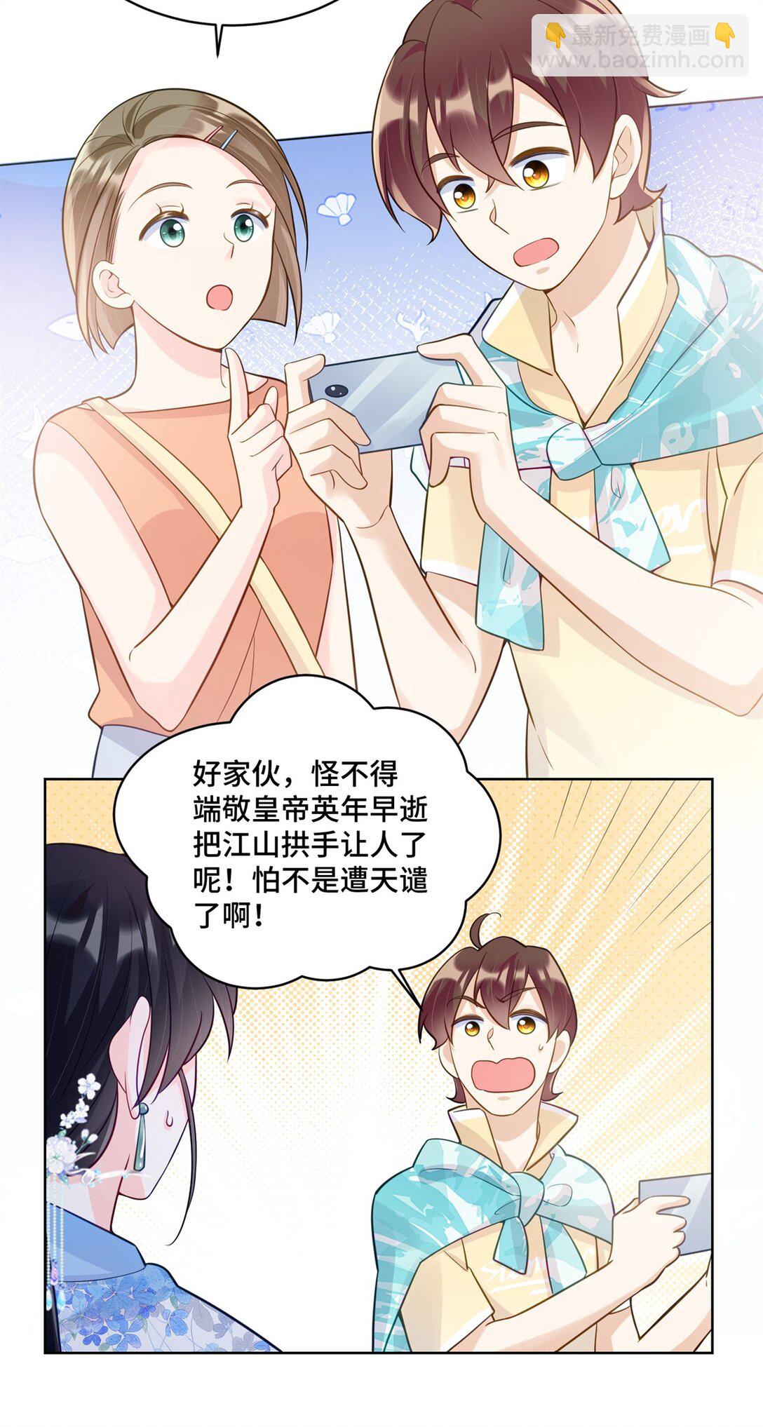 116 段非寒果然是...-第116话