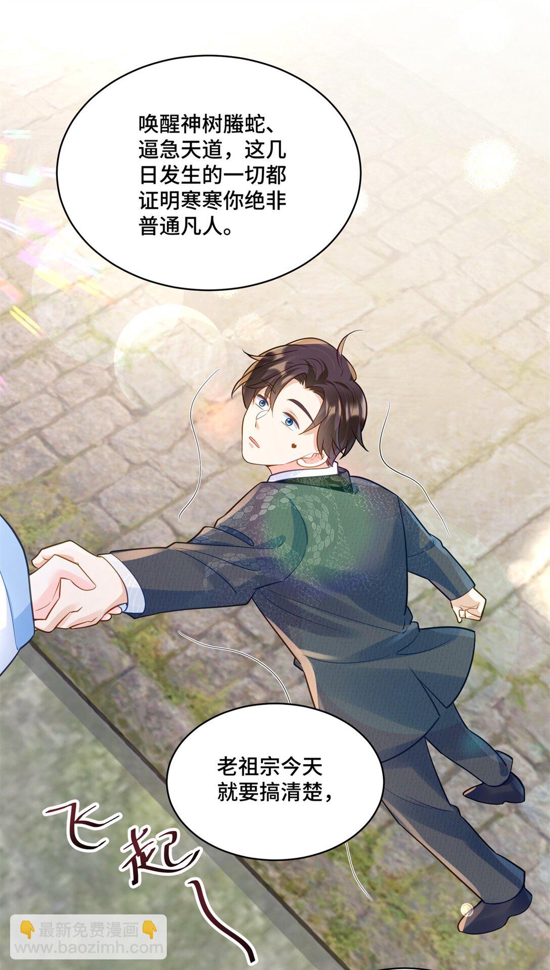 116 段非寒果然是...-第116话