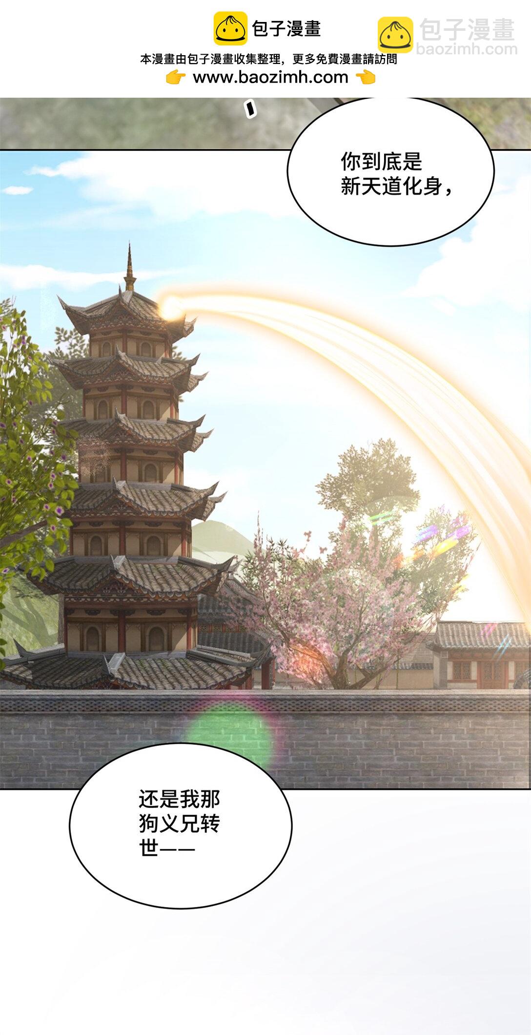 116 段非寒果然是...-第116话