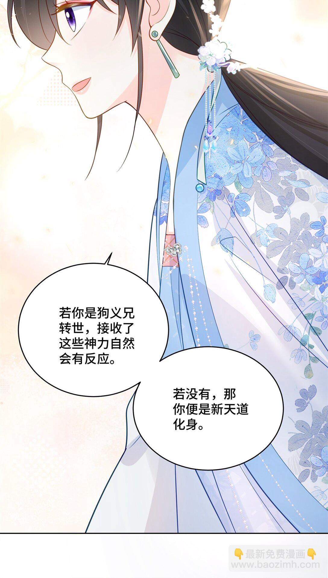 116 段非寒果然是...-第116话