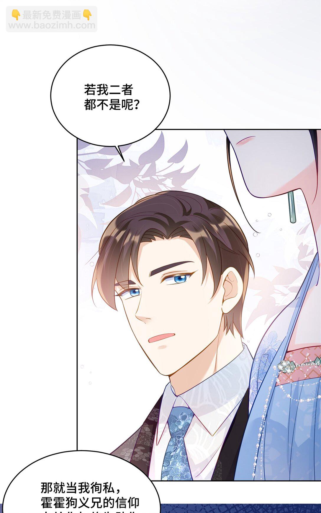 116 段非寒果然是...-第116话