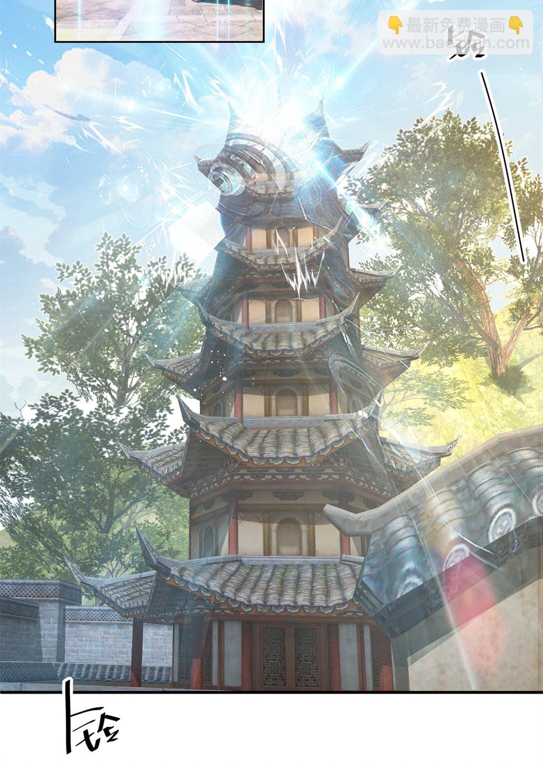 116 段非寒果然是...-第116话