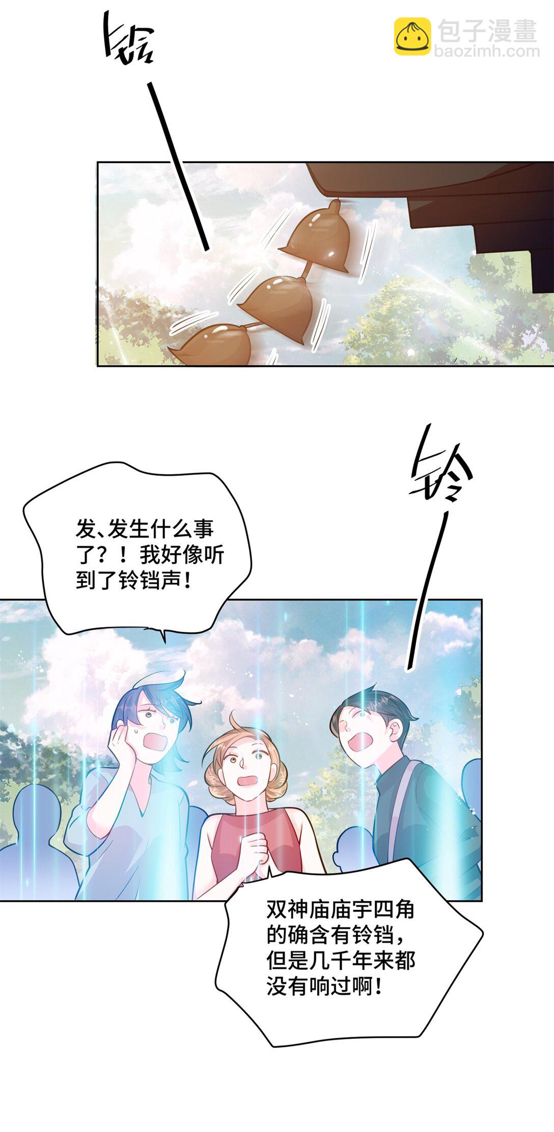 116 段非寒果然是...-第116话