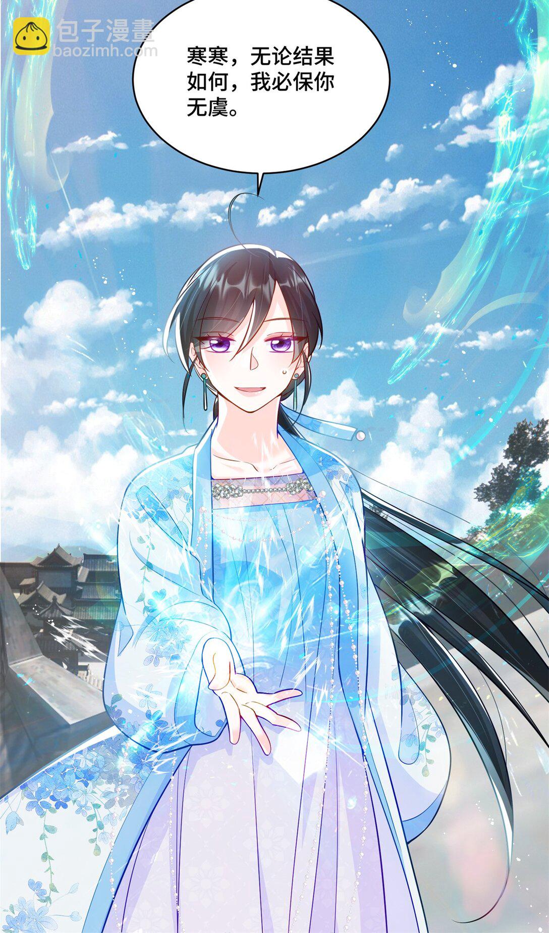 116 段非寒果然是...-第116话