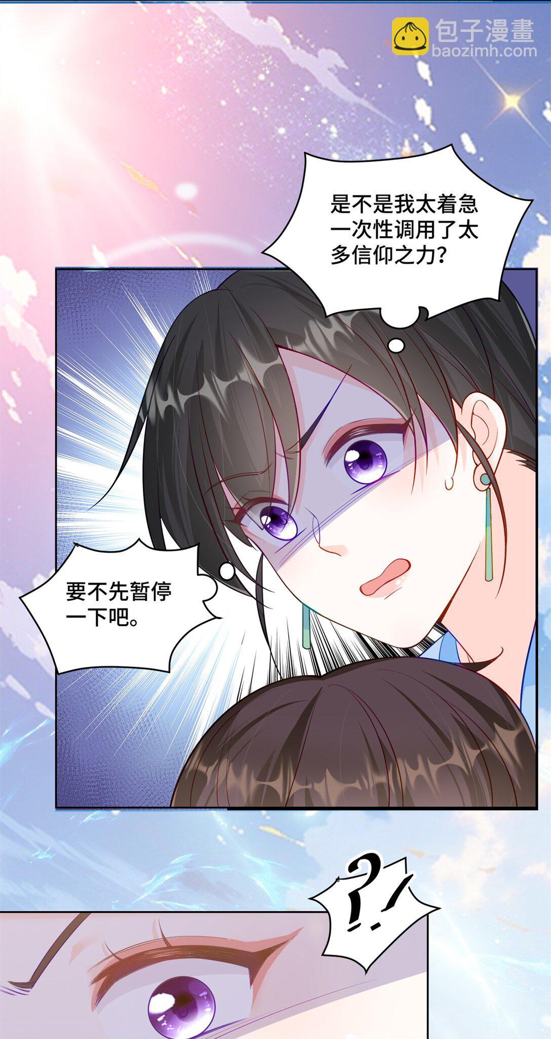 116 段非寒果然是...-第116话