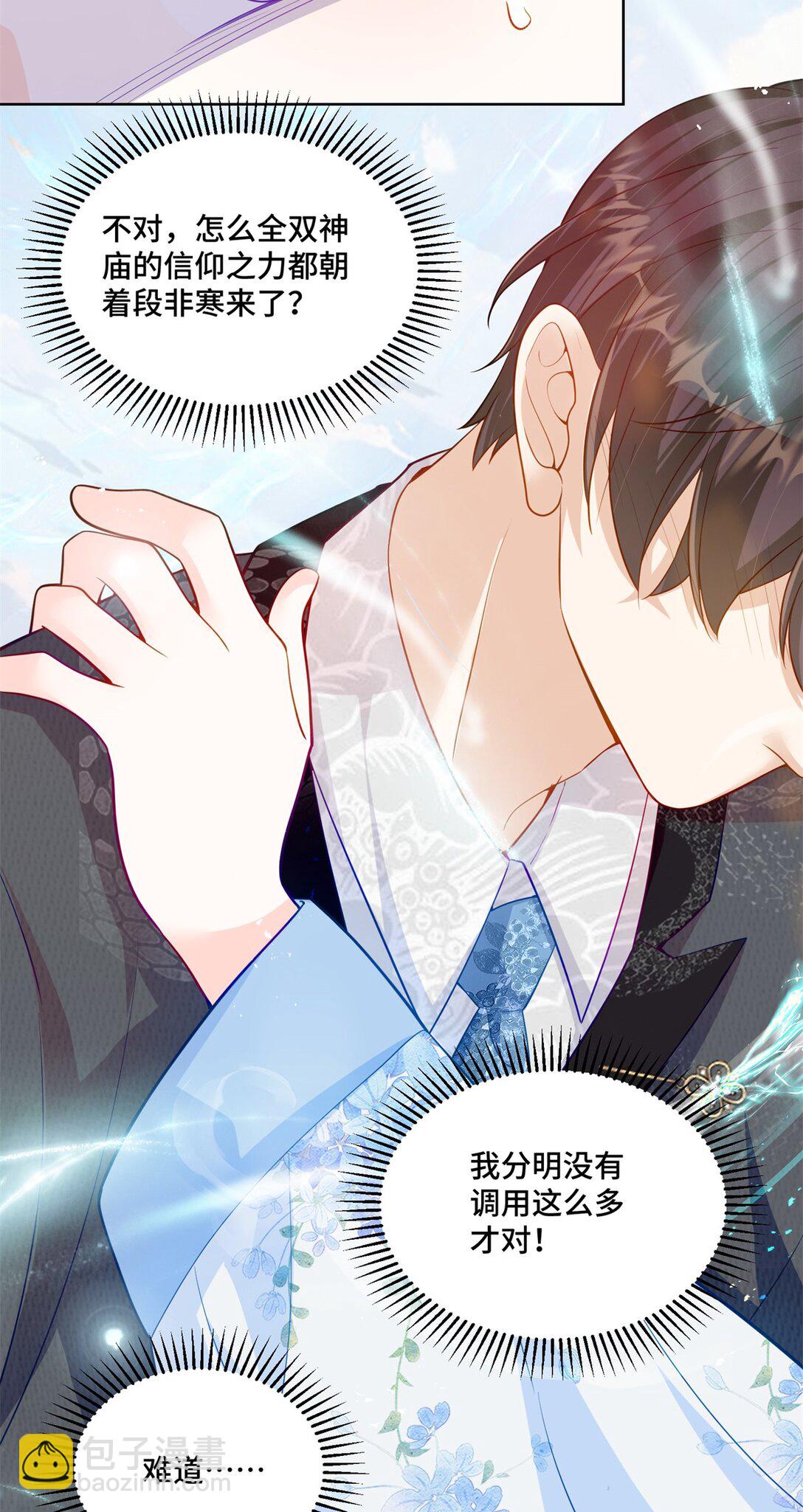 116 段非寒果然是...-第116话