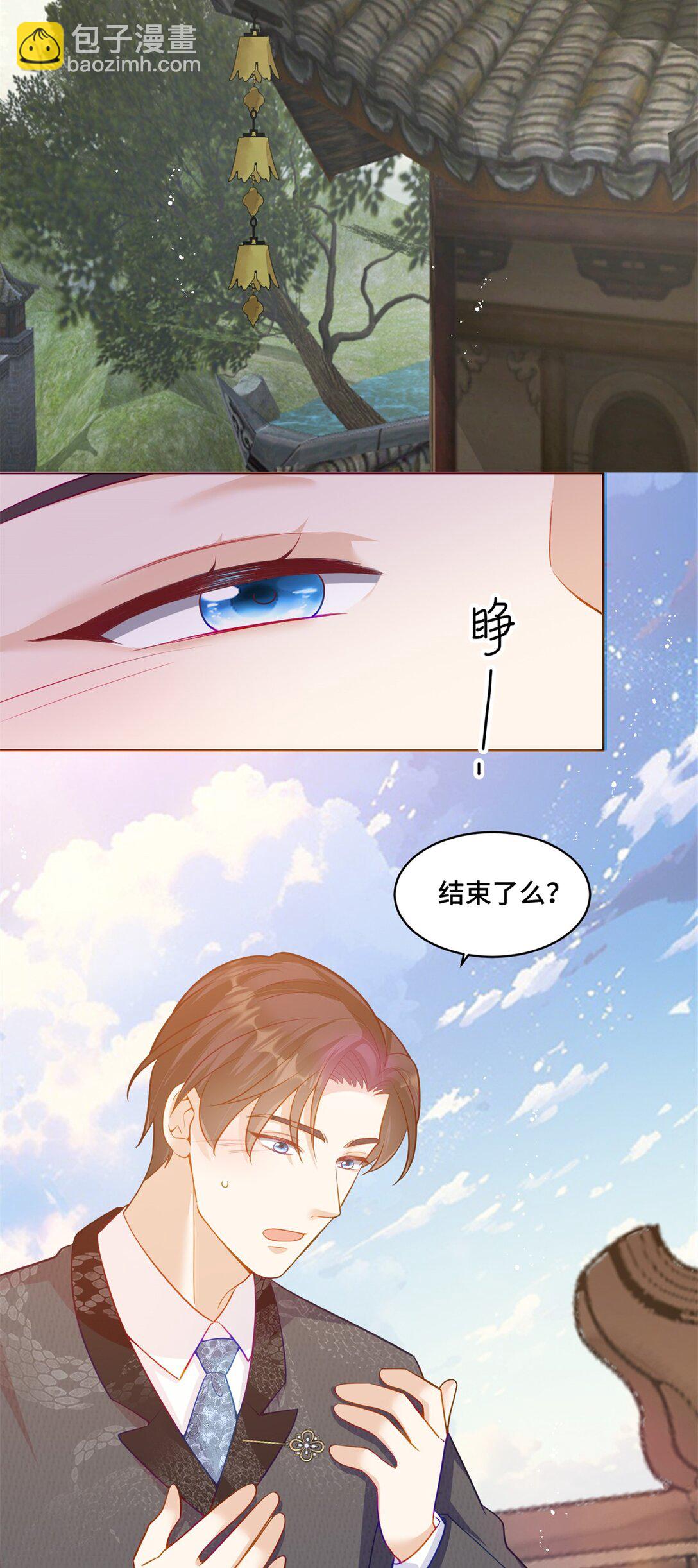 116 段非寒果然是...-第116话