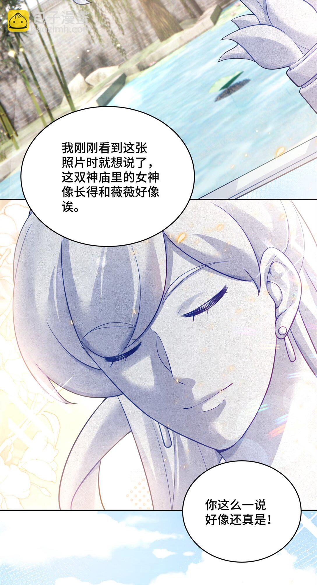 116 段非寒果然是...-第116话