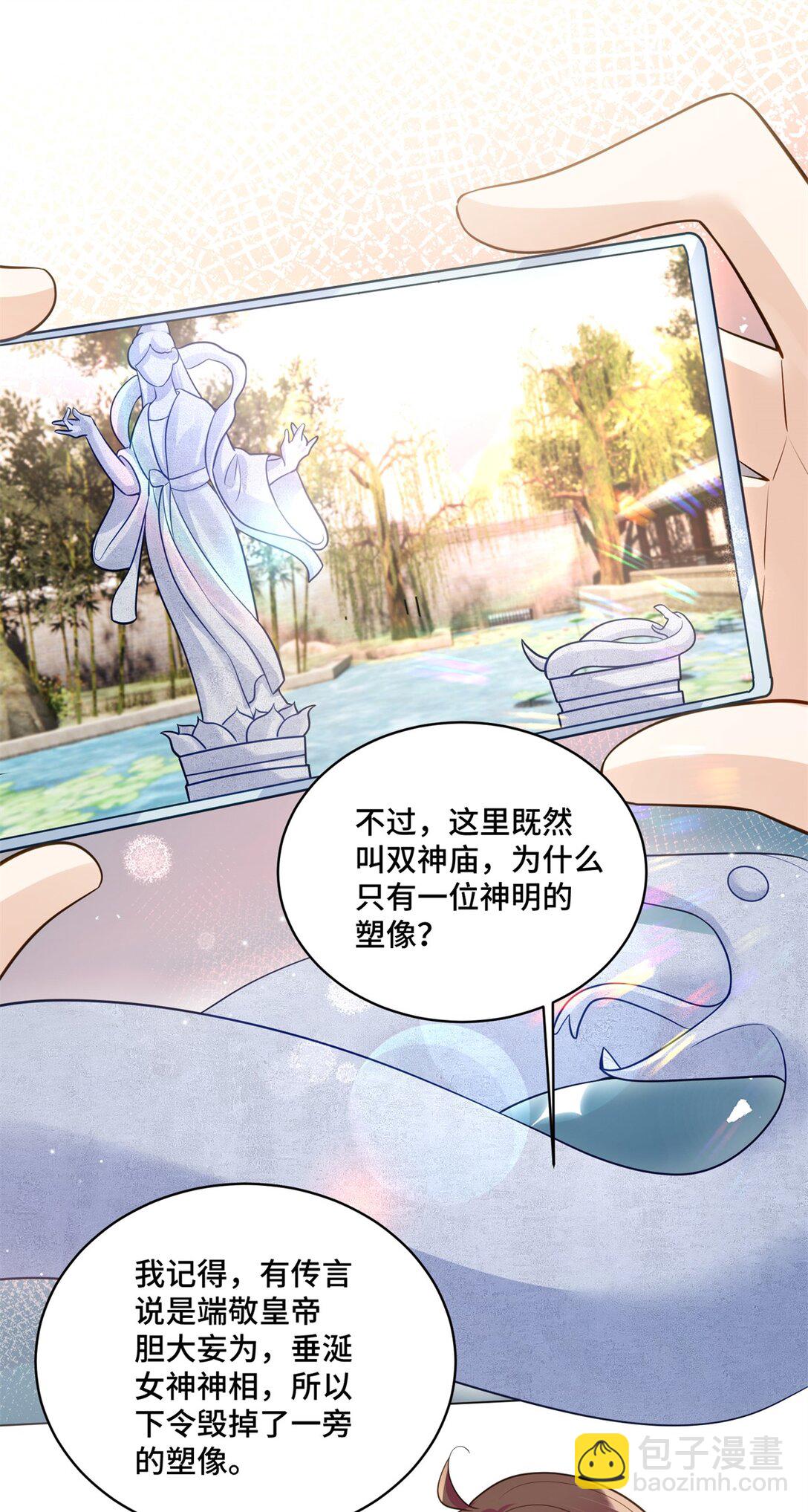 116 段非寒果然是...-第116话