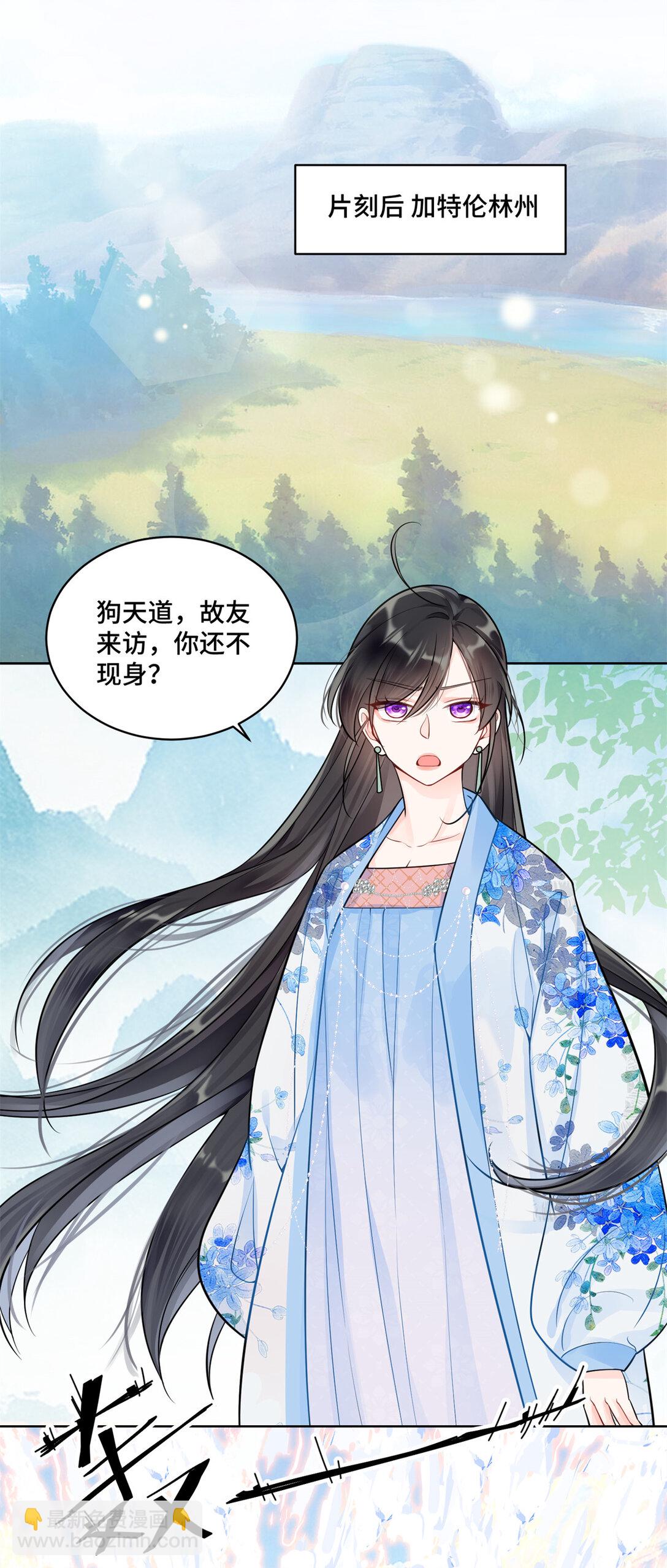 118 灭了天道-第118话