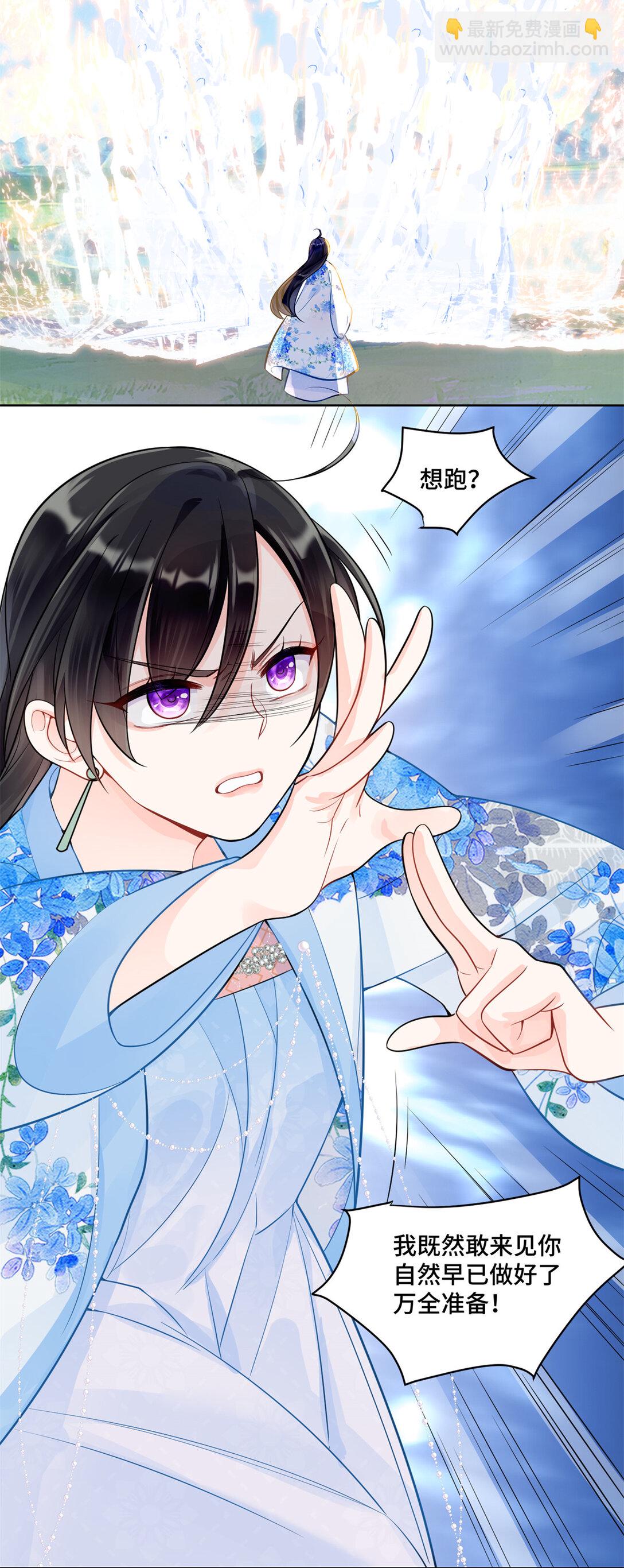 118 灭了天道-第118话