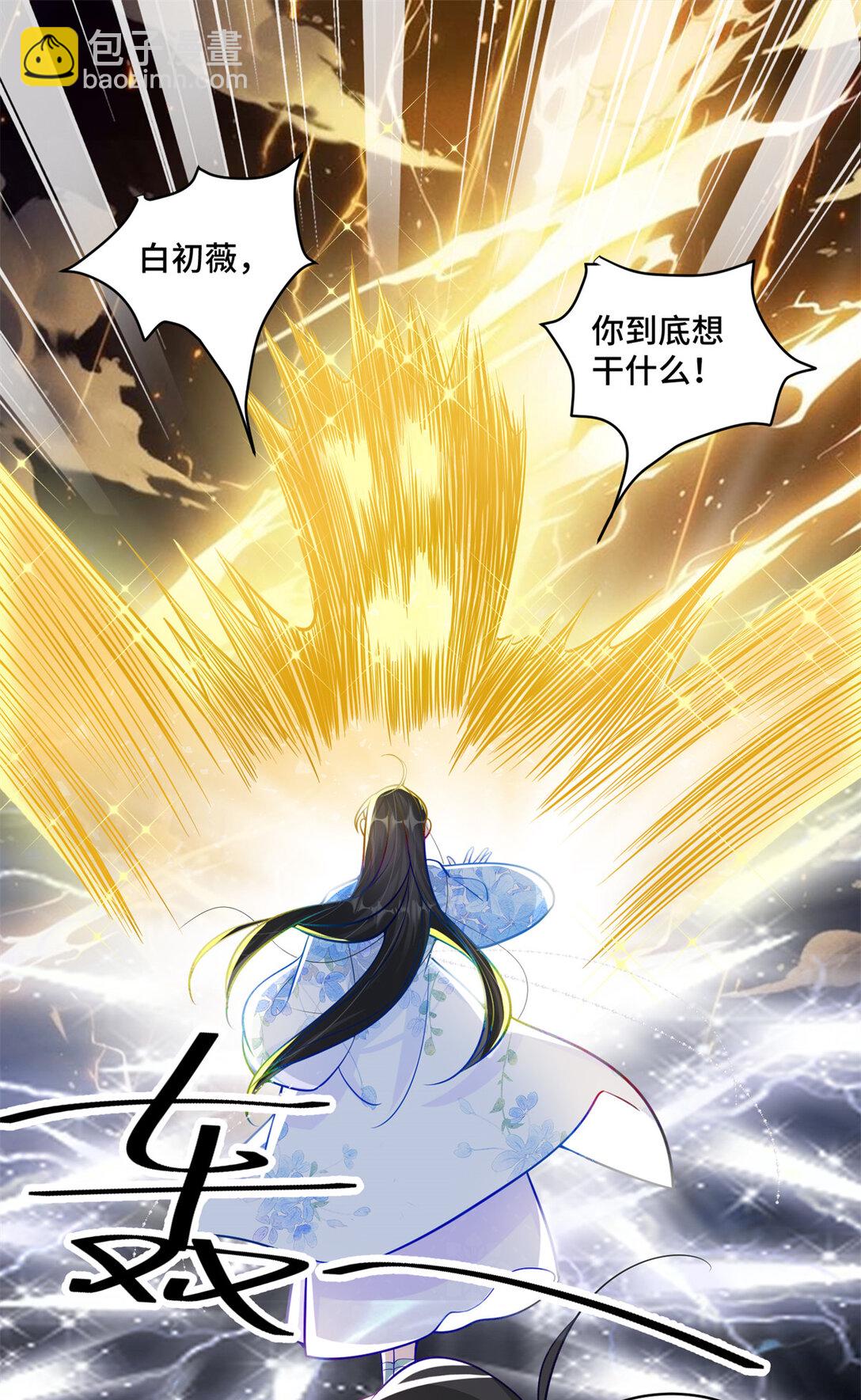 118 灭了天道-第118话