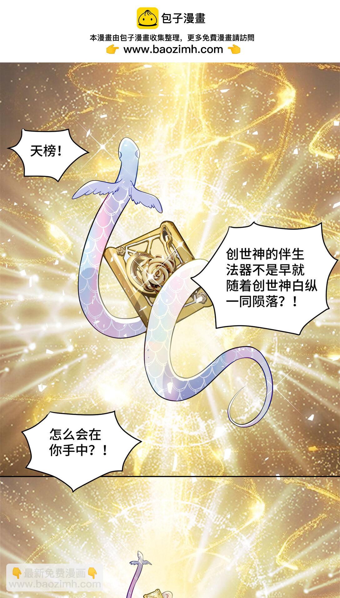 118 灭了天道-第118话