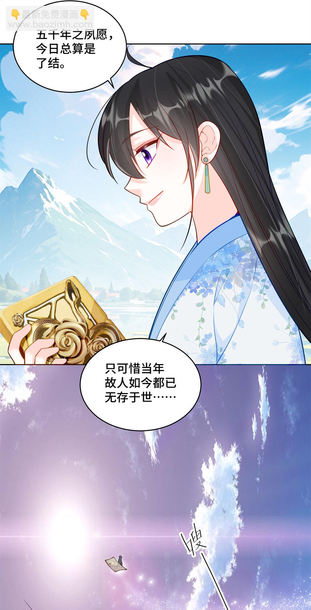 118 灭了天道-第118话