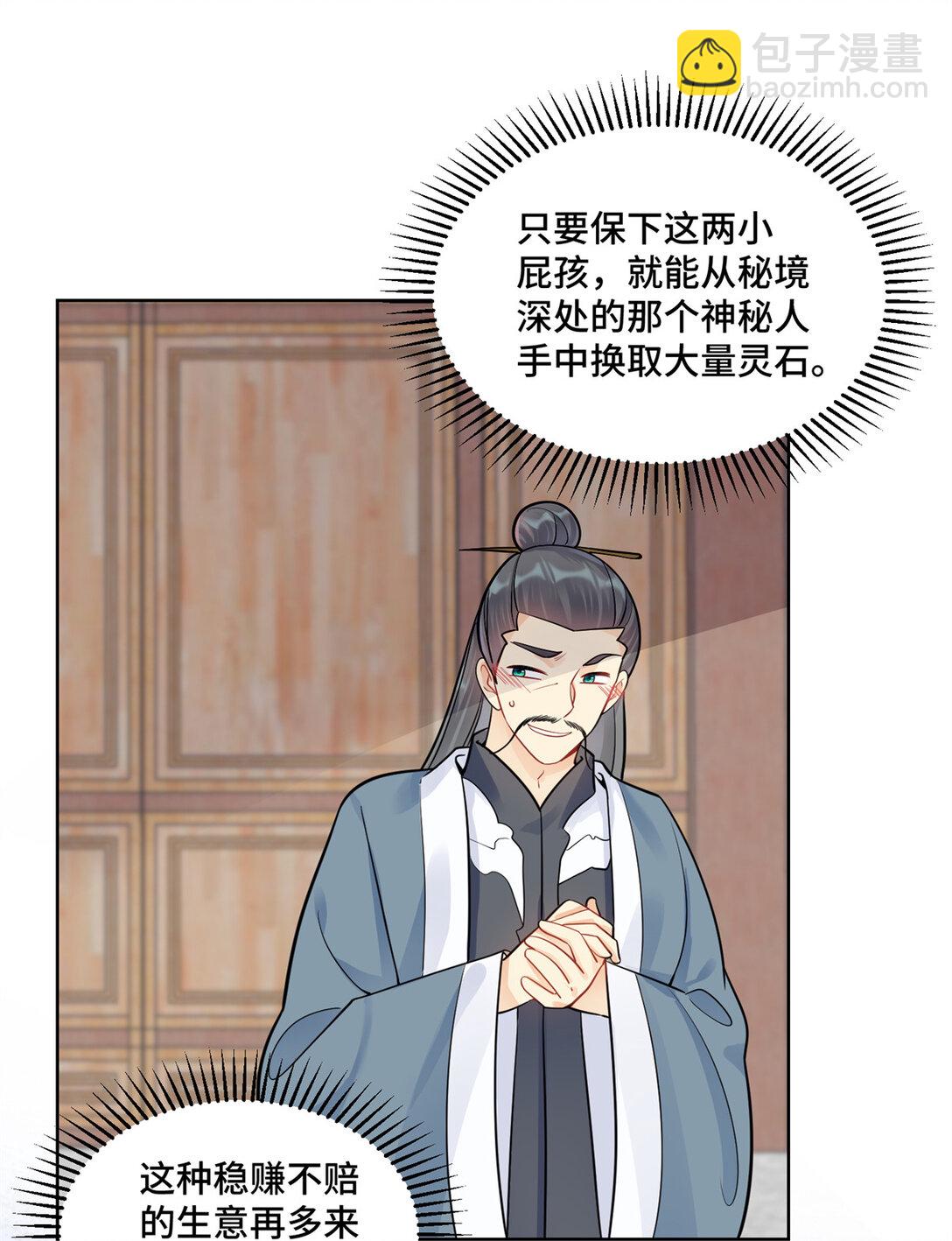 118 灭了天道-第118话