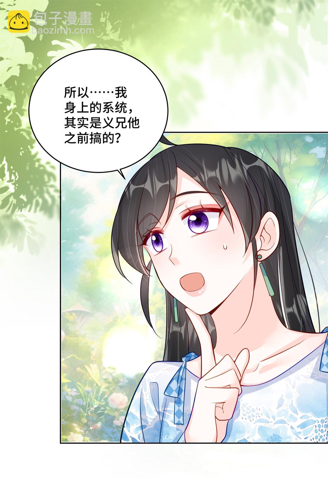 120 我只在意你-第120话