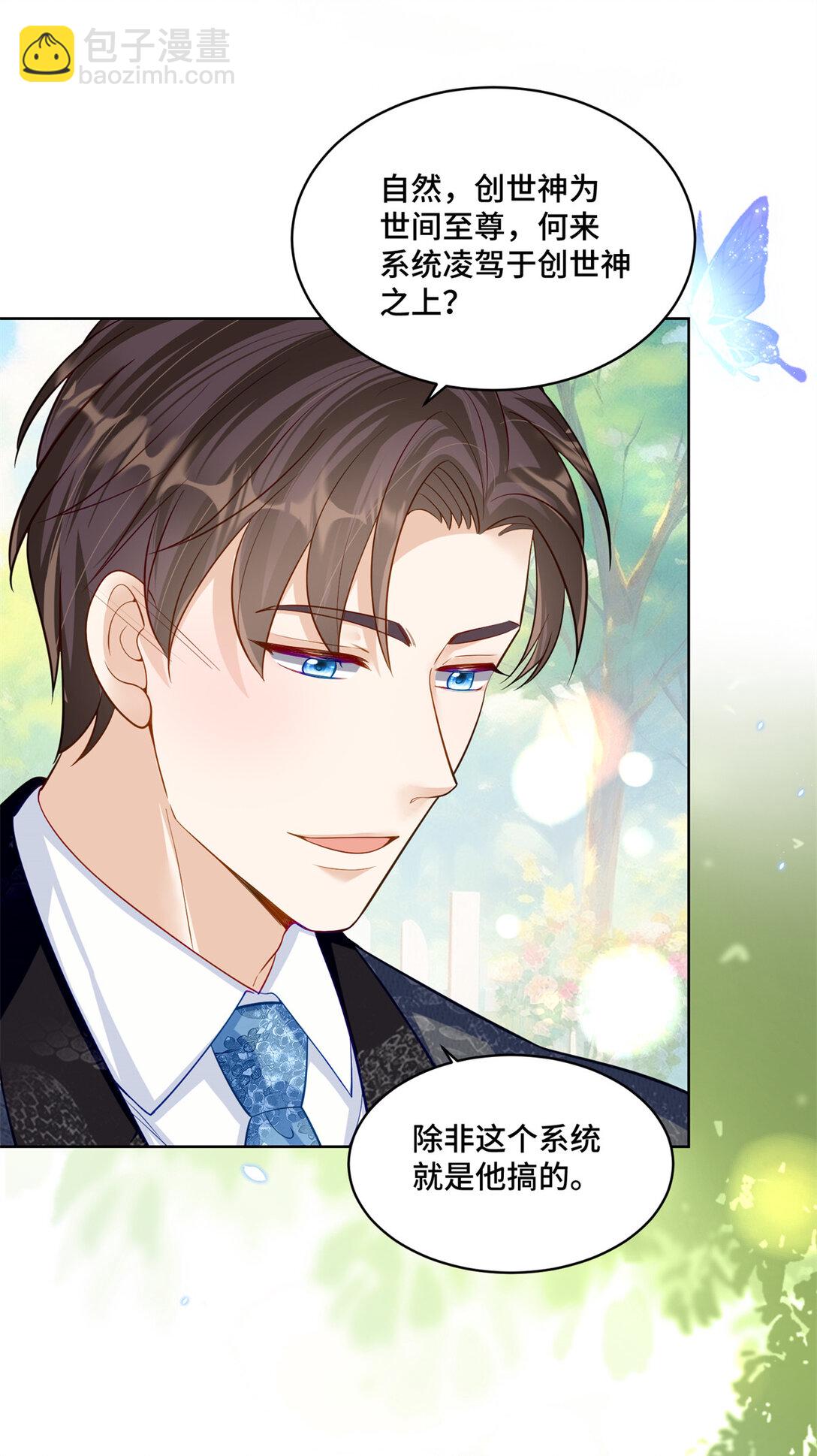 120 我只在意你-第120话