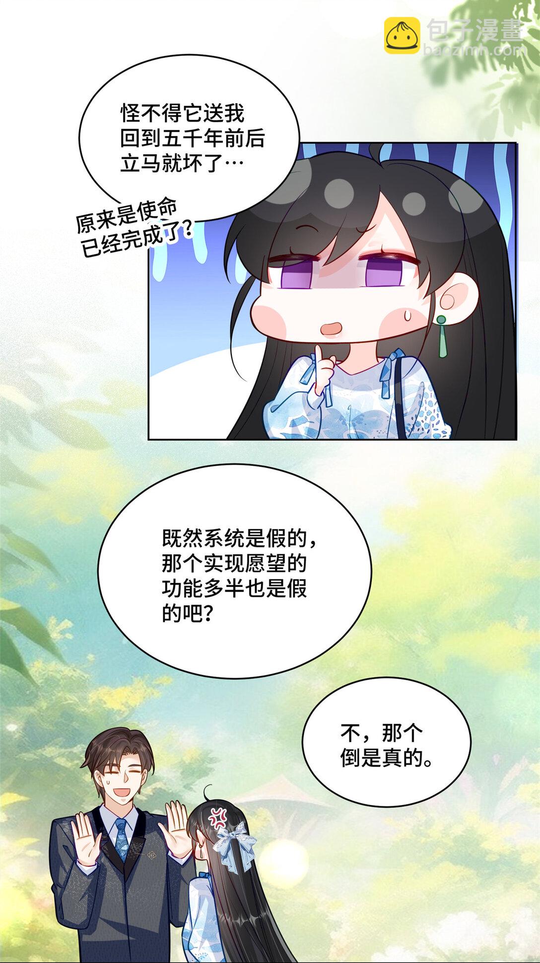 120 我只在意你-第120话