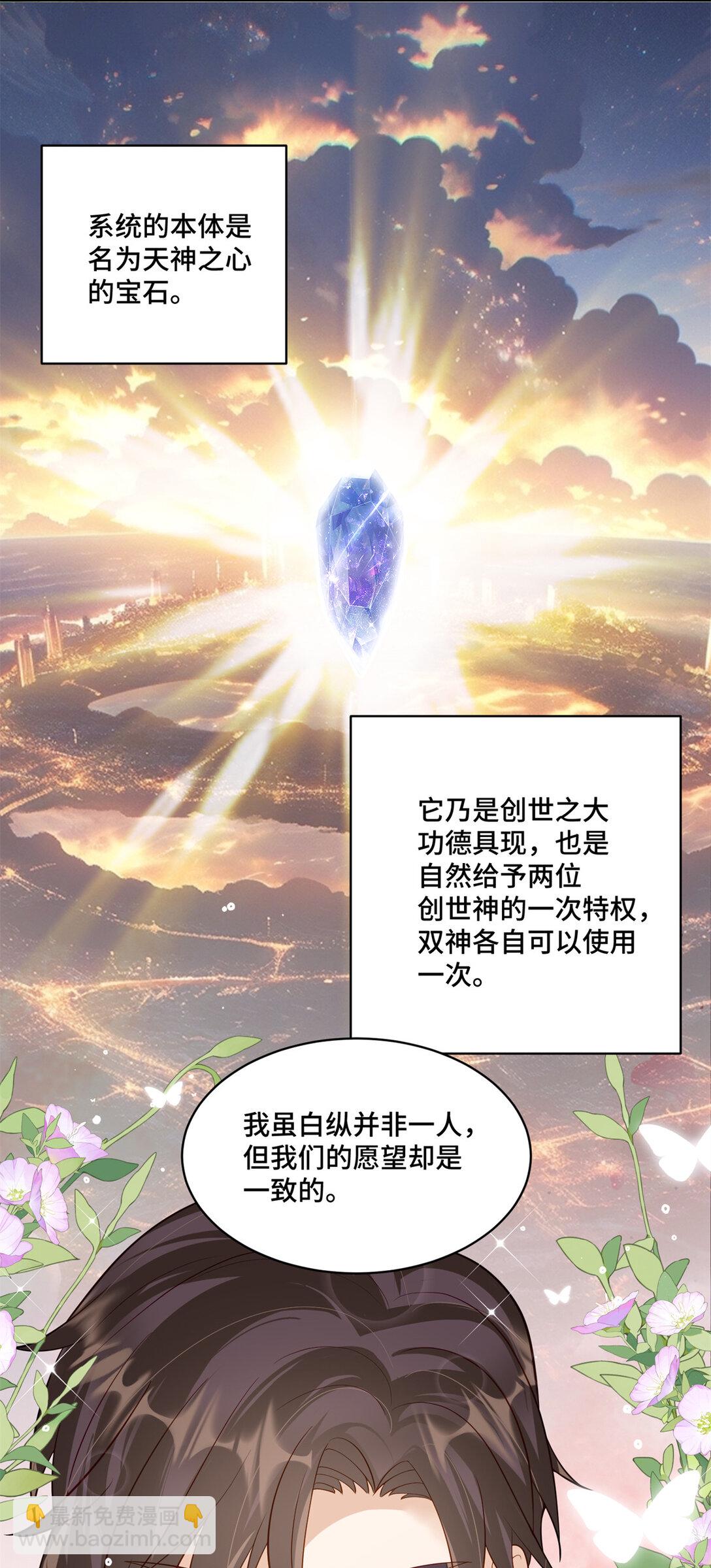 120 我只在意你-第120话